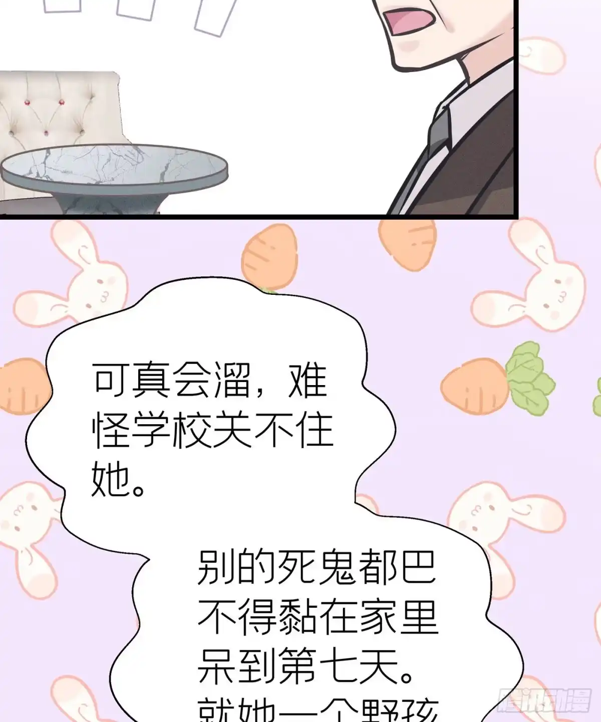 《第七天的深夜餐厅》第二十四回 流浪儿（八） 第8页