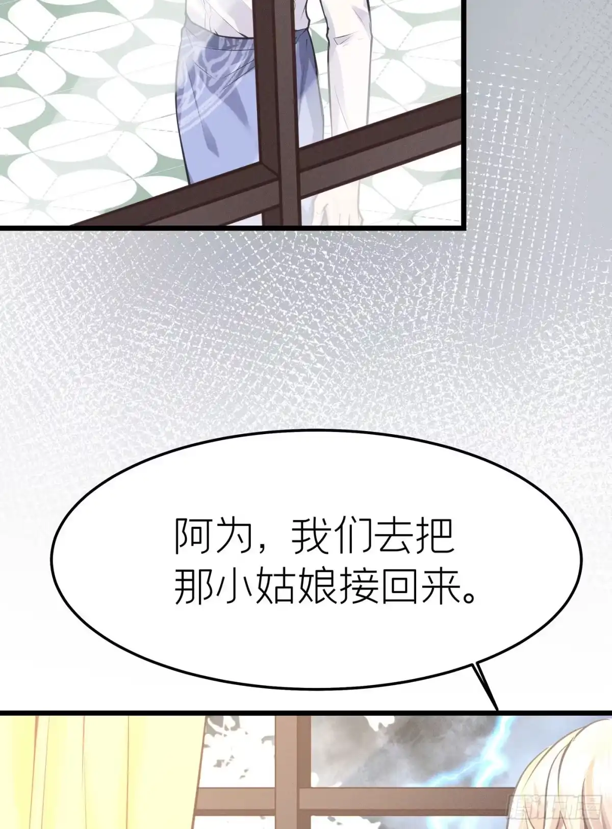 《第七天的深夜餐厅》第二十四回 流浪儿（八） 第30页