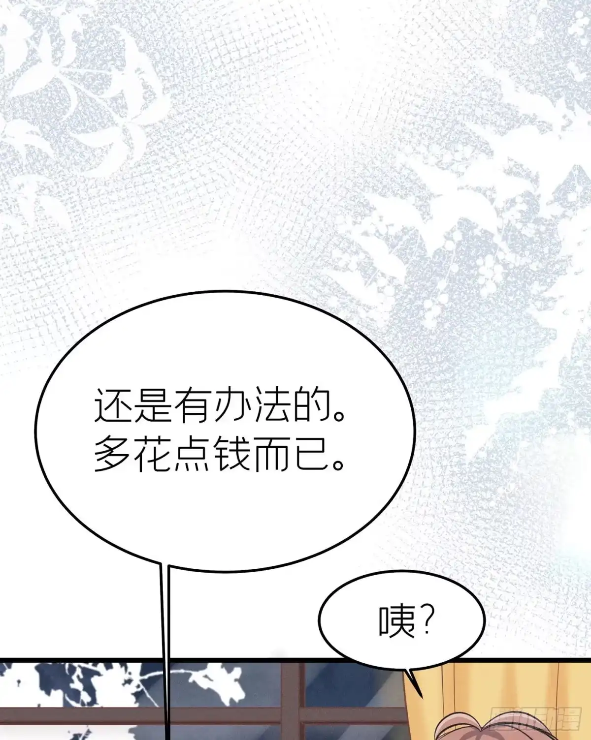 《第七天的深夜餐厅》第二十四回 流浪儿（八） 第15页