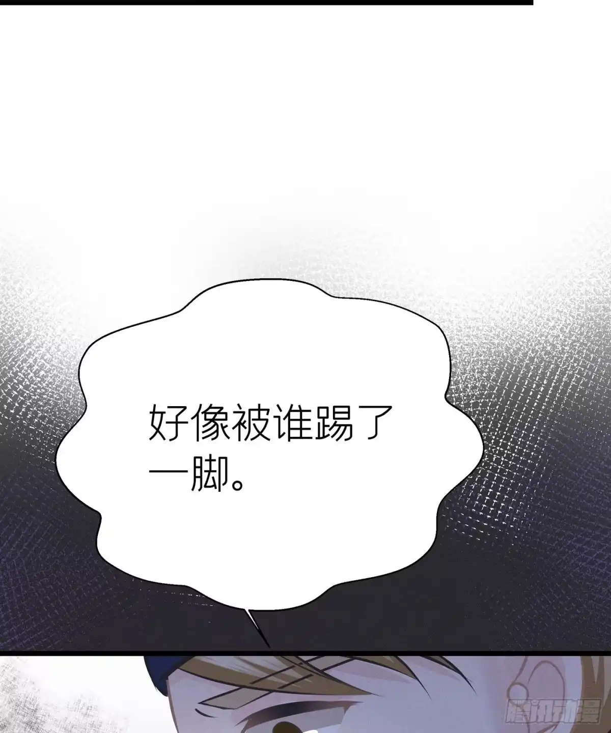 《第七天的深夜餐厅》第二十四回 流浪儿（八） 第44页