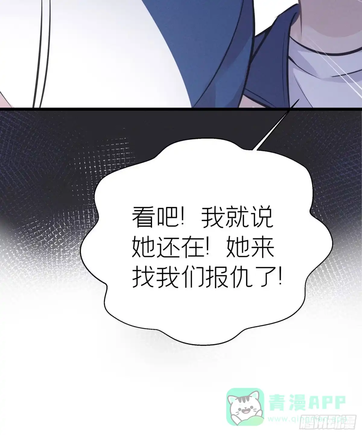 《第七天的深夜餐厅》第二十四回 流浪儿（八） 第51页
