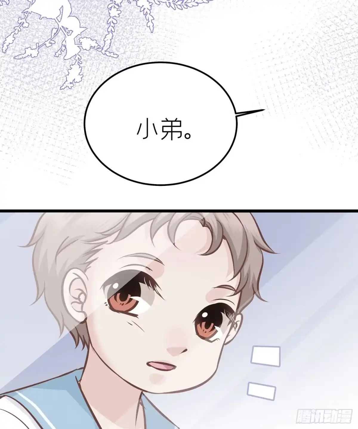 《第七天的深夜餐厅》第二十四回 流浪儿（八） 第69页