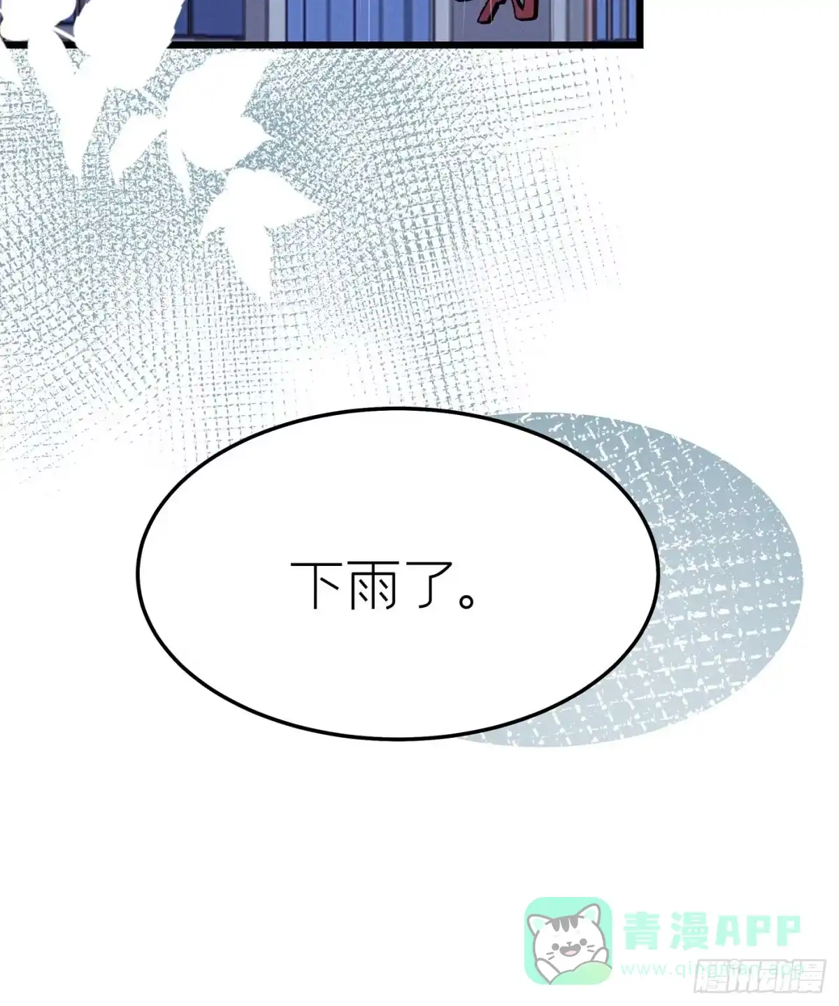 《第七天的深夜餐厅》第二十四回 流浪儿（八） 第61页