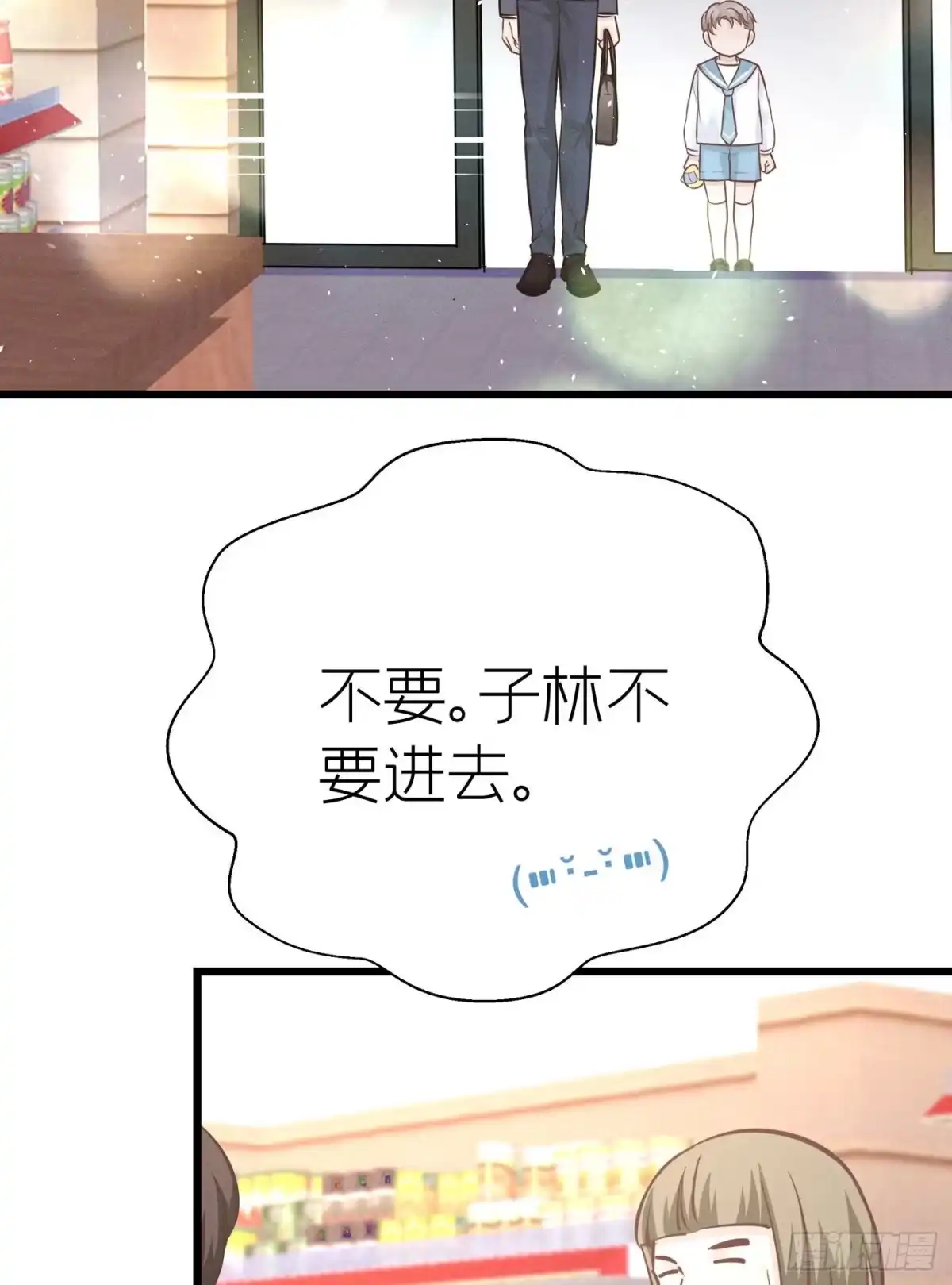 《第七天的深夜餐厅》第二十四回 流浪儿（八） 第64页