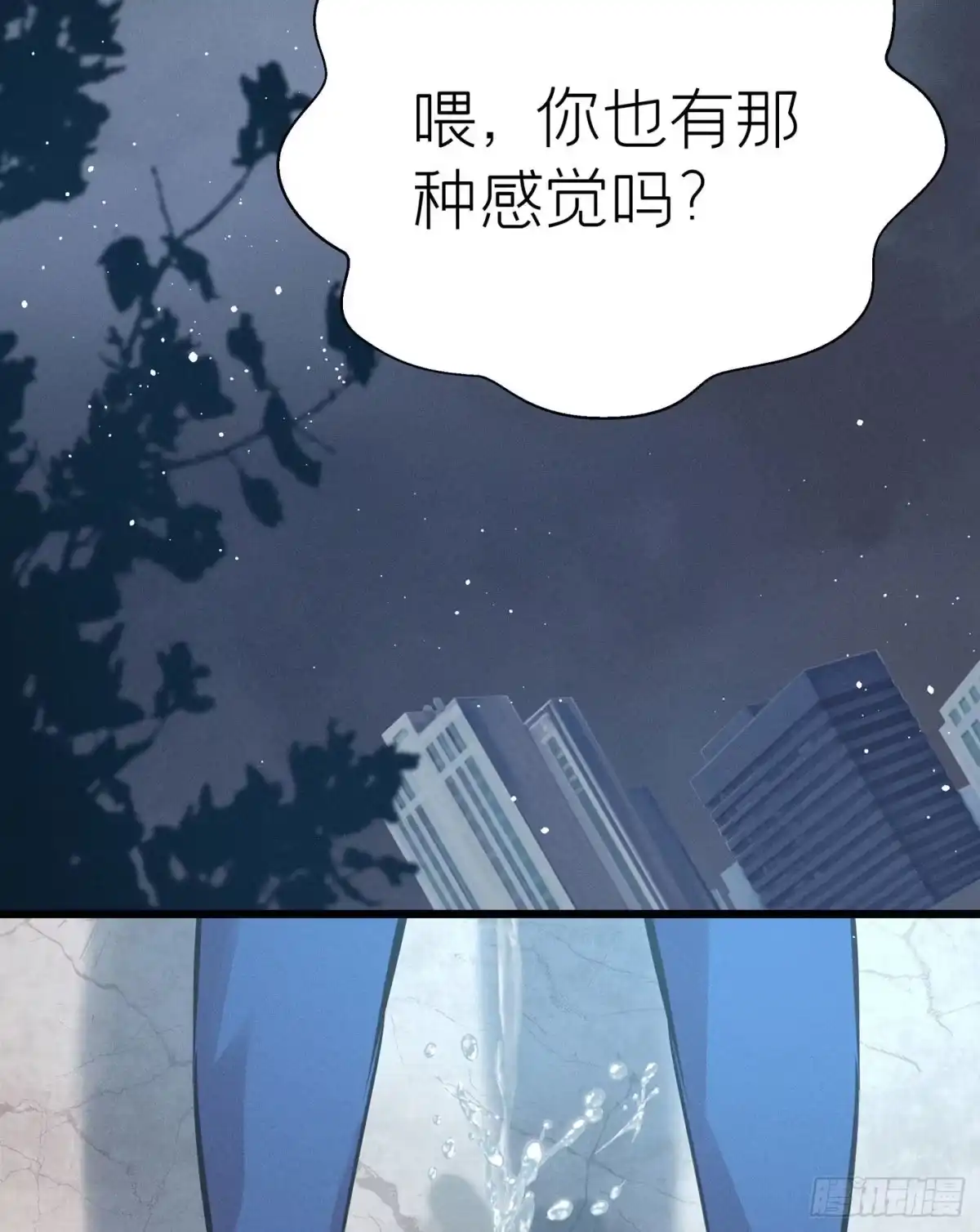《第七天的深夜餐厅》第二十四回 流浪儿（八） 第35页
