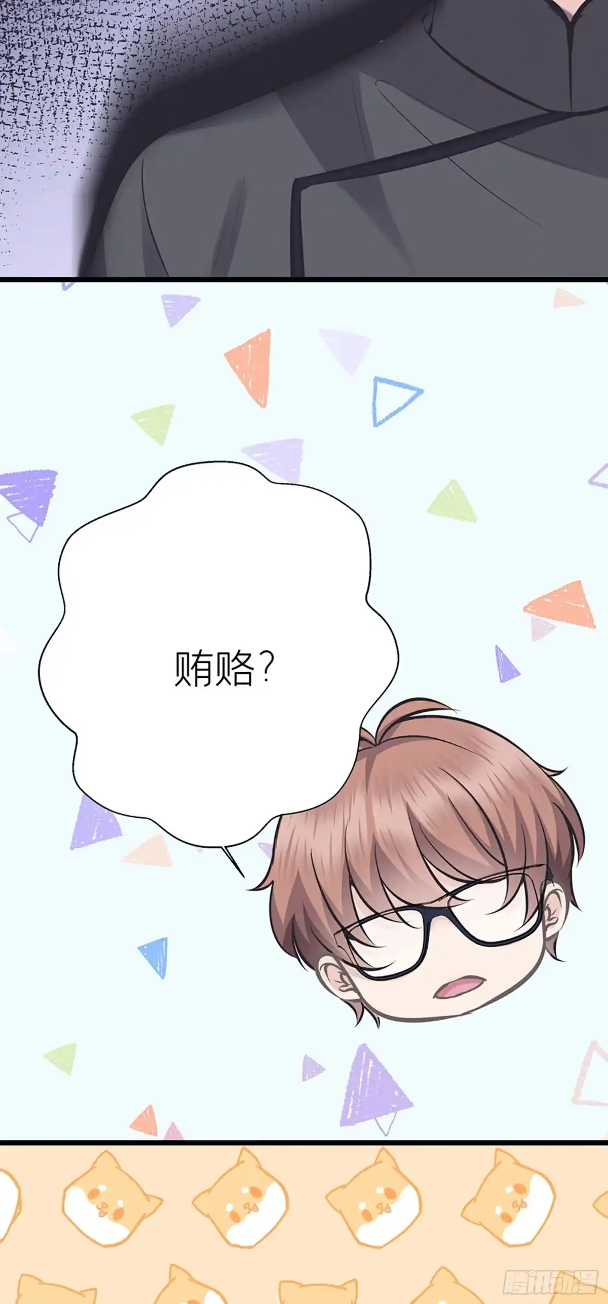 《第七天的深夜餐厅》第二十四回 流浪儿（八） 第20页