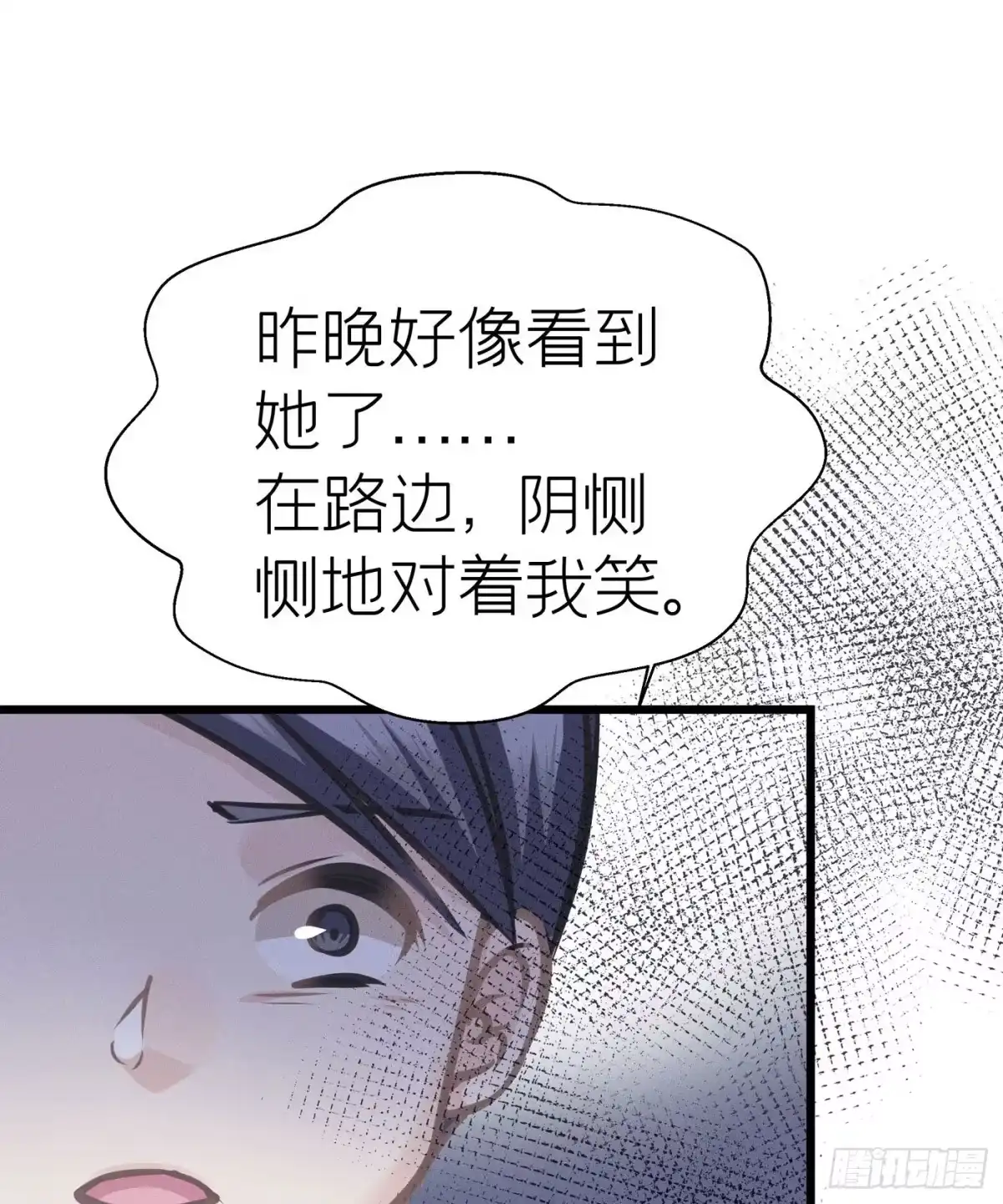 《第七天的深夜餐厅》第二十四回 流浪儿（八） 第37页