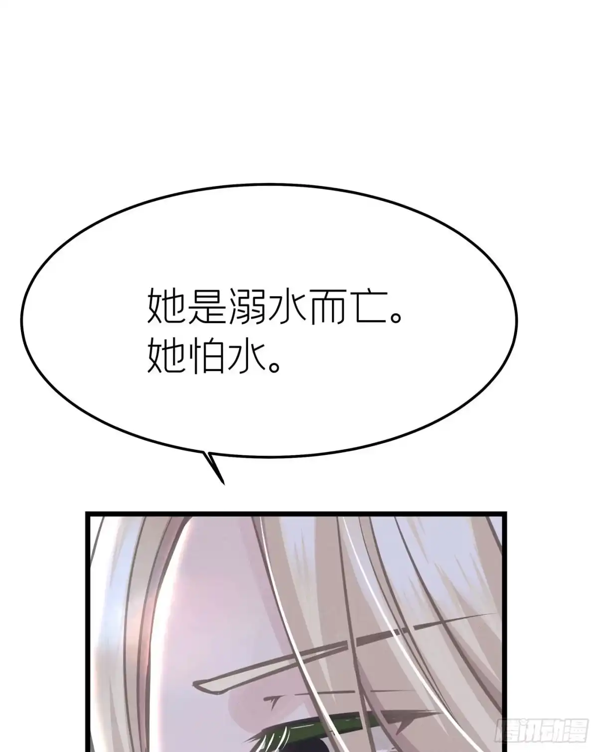 《第七天的深夜餐厅》第二十四回 流浪儿（八） 第32页