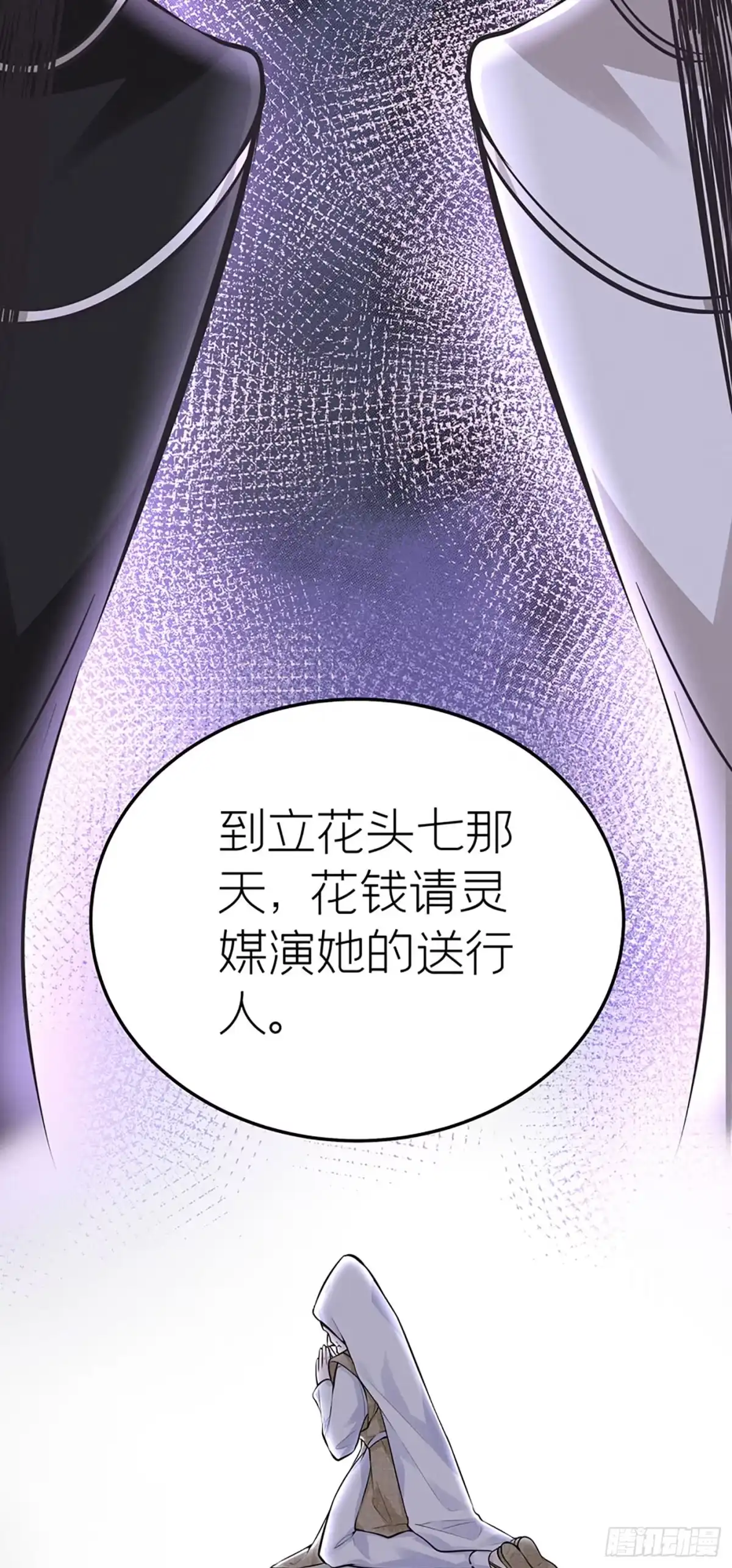 《第七天的深夜餐厅》第二十四回 流浪儿（八） 第18页