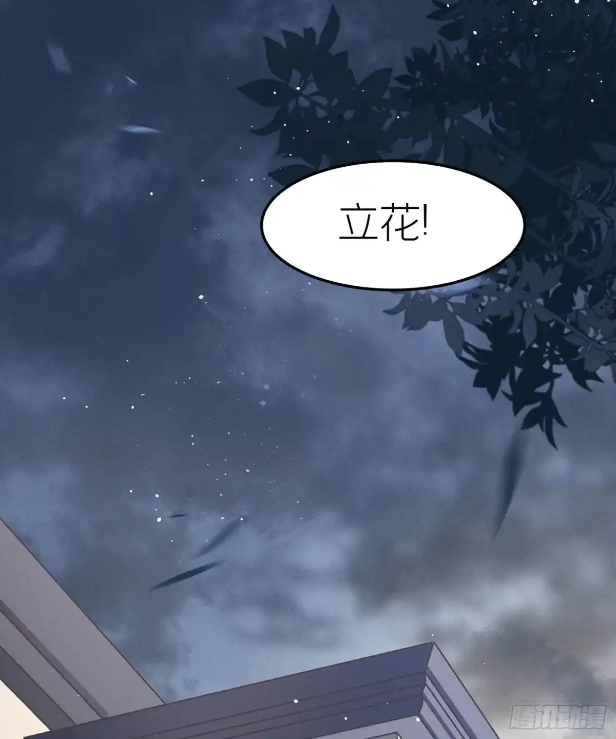 《第七天的深夜餐厅》第二十四回 流浪儿（八） 第3页