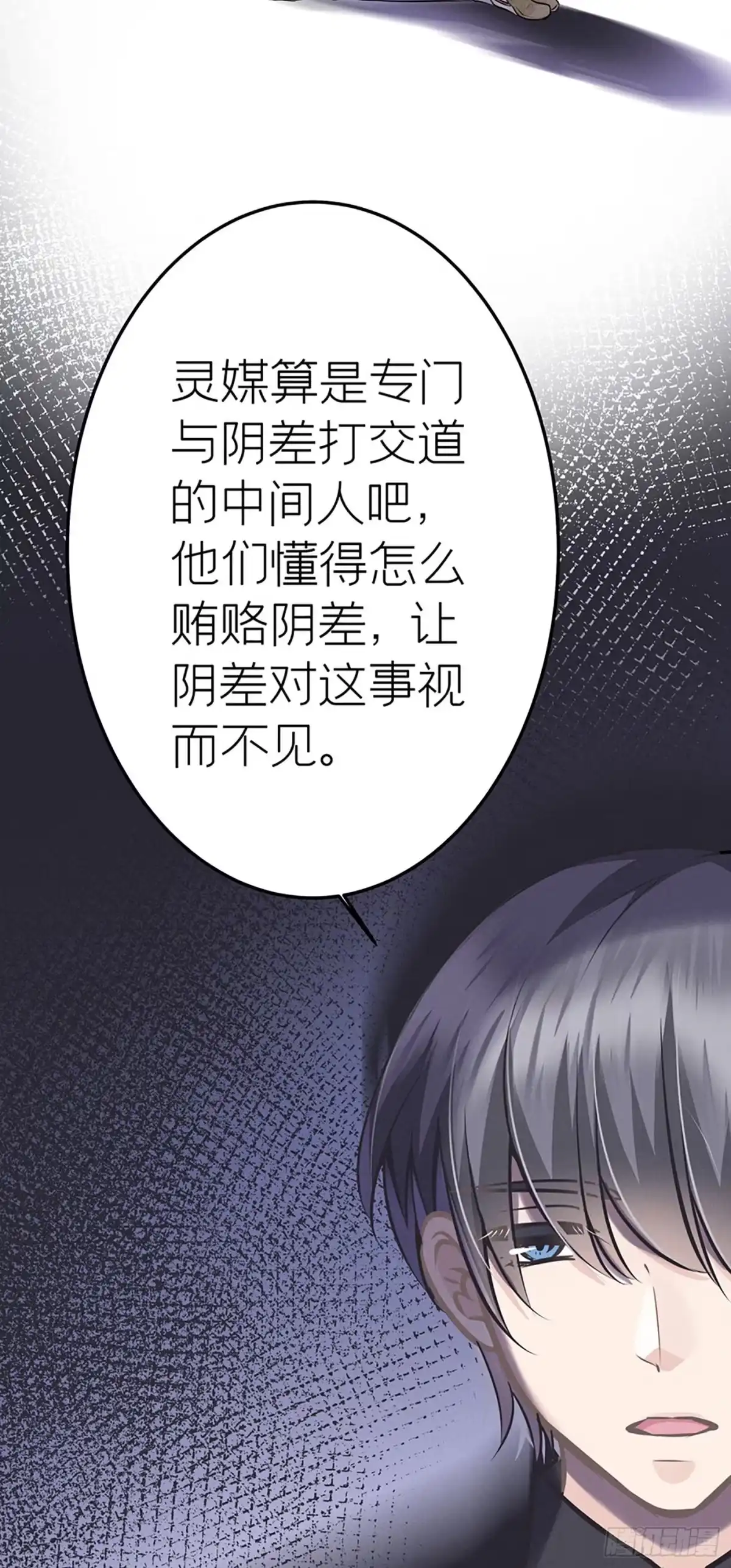 《第七天的深夜餐厅》第二十四回 流浪儿（八） 第19页