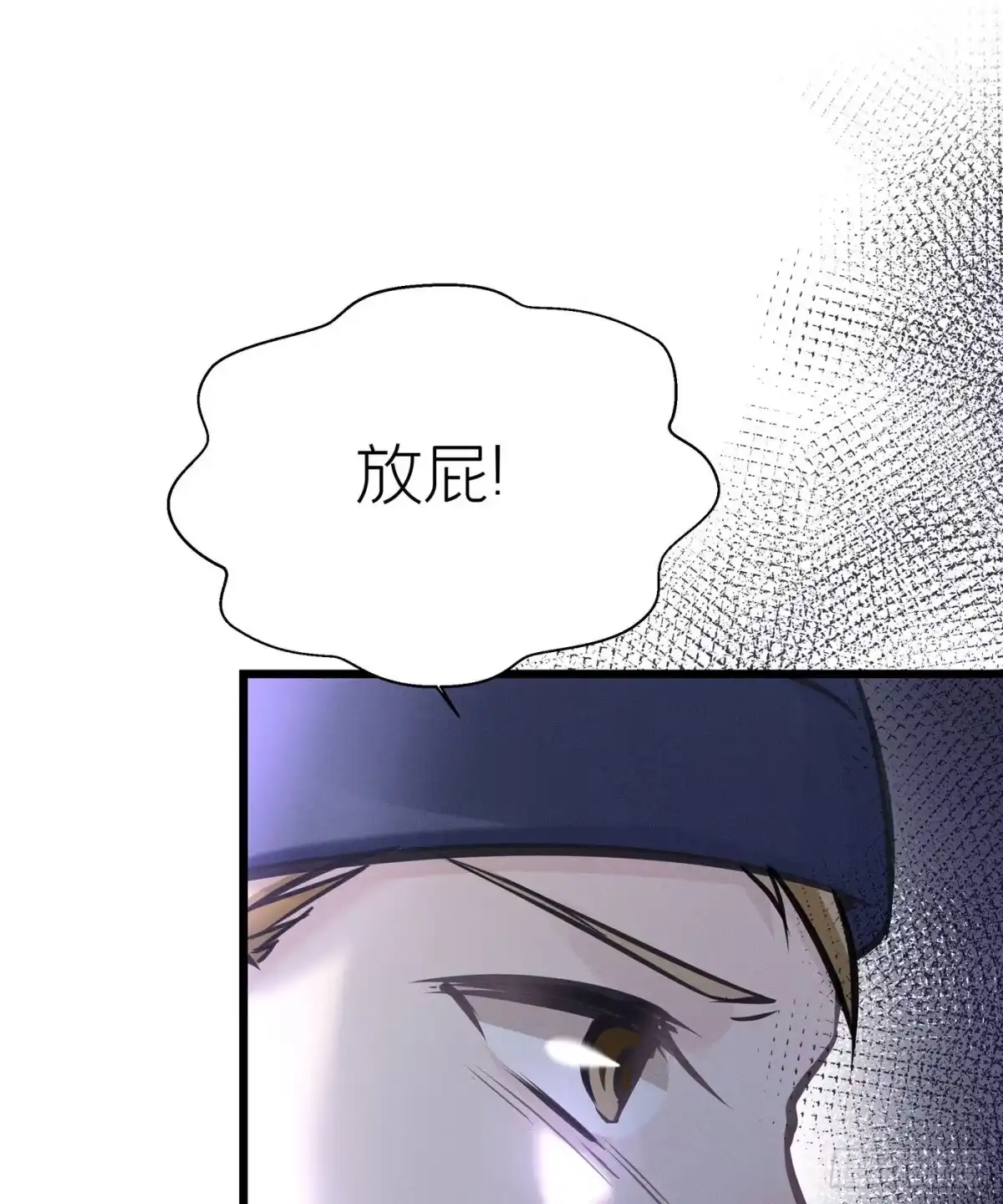 《第七天的深夜餐厅》第二十四回 流浪儿（八） 第52页