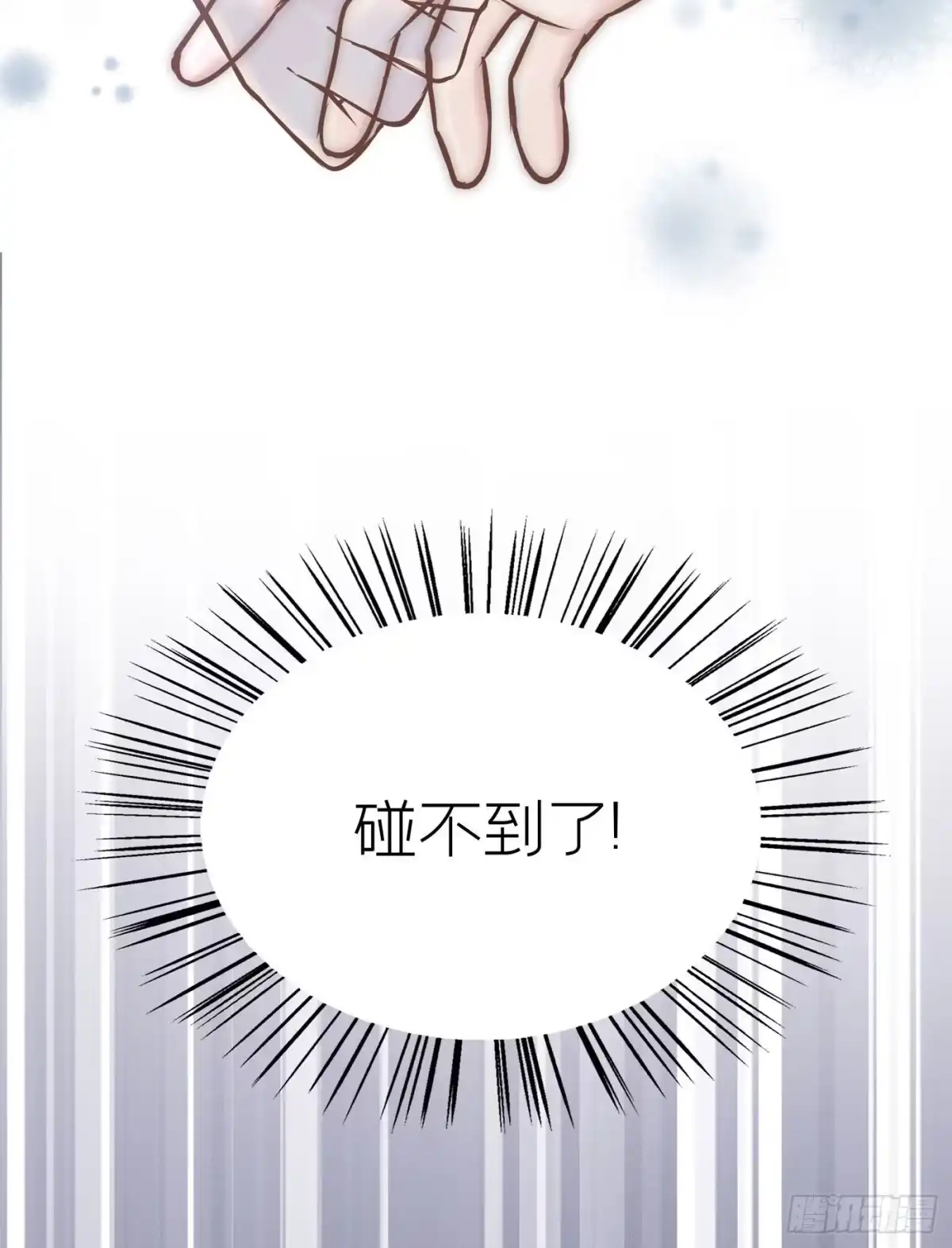 《第七天的深夜餐厅》第二十五回 流浪儿（九） 第13页