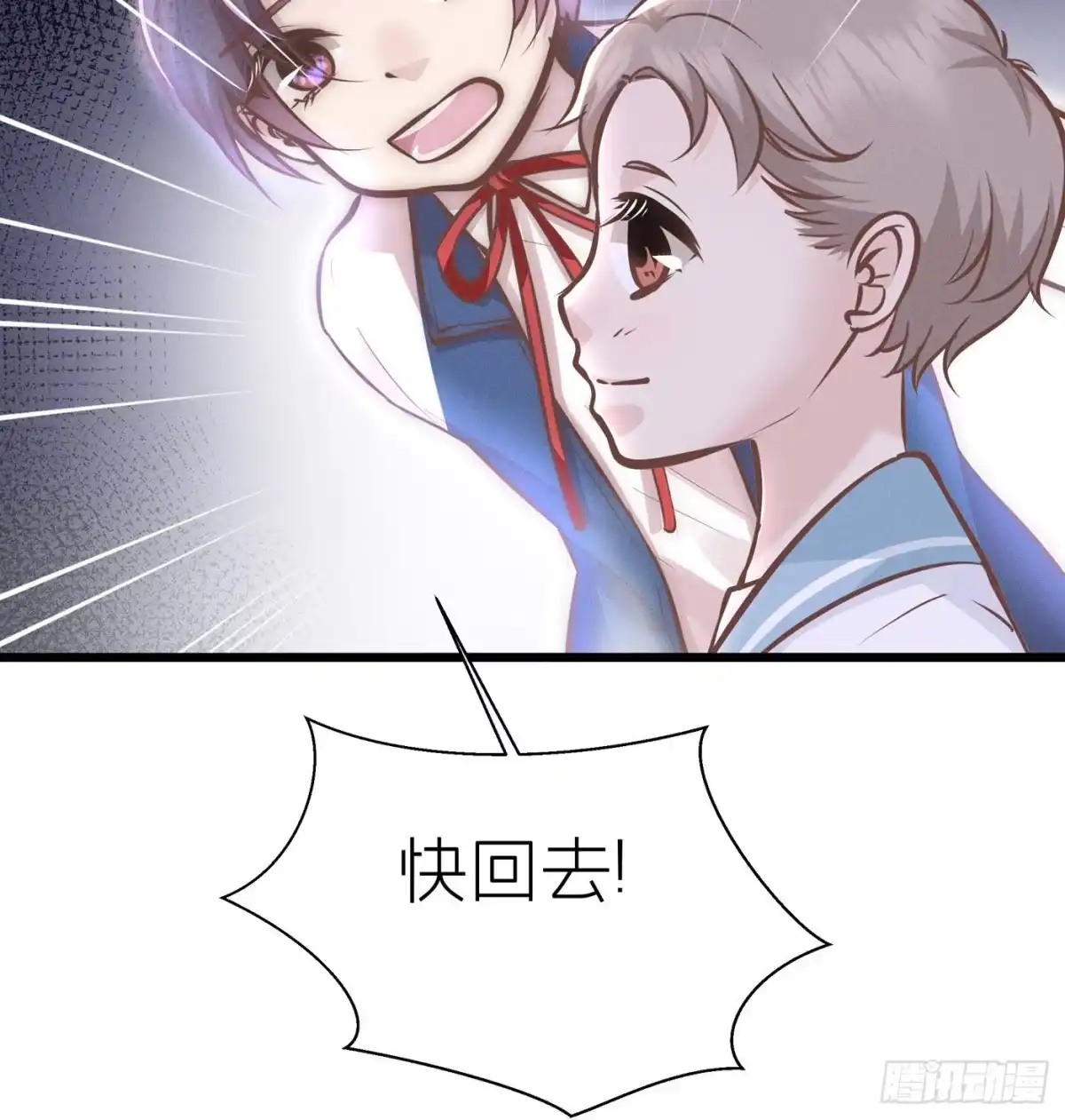 《第七天的深夜餐厅》第二十五回 流浪儿（九） 第23页
