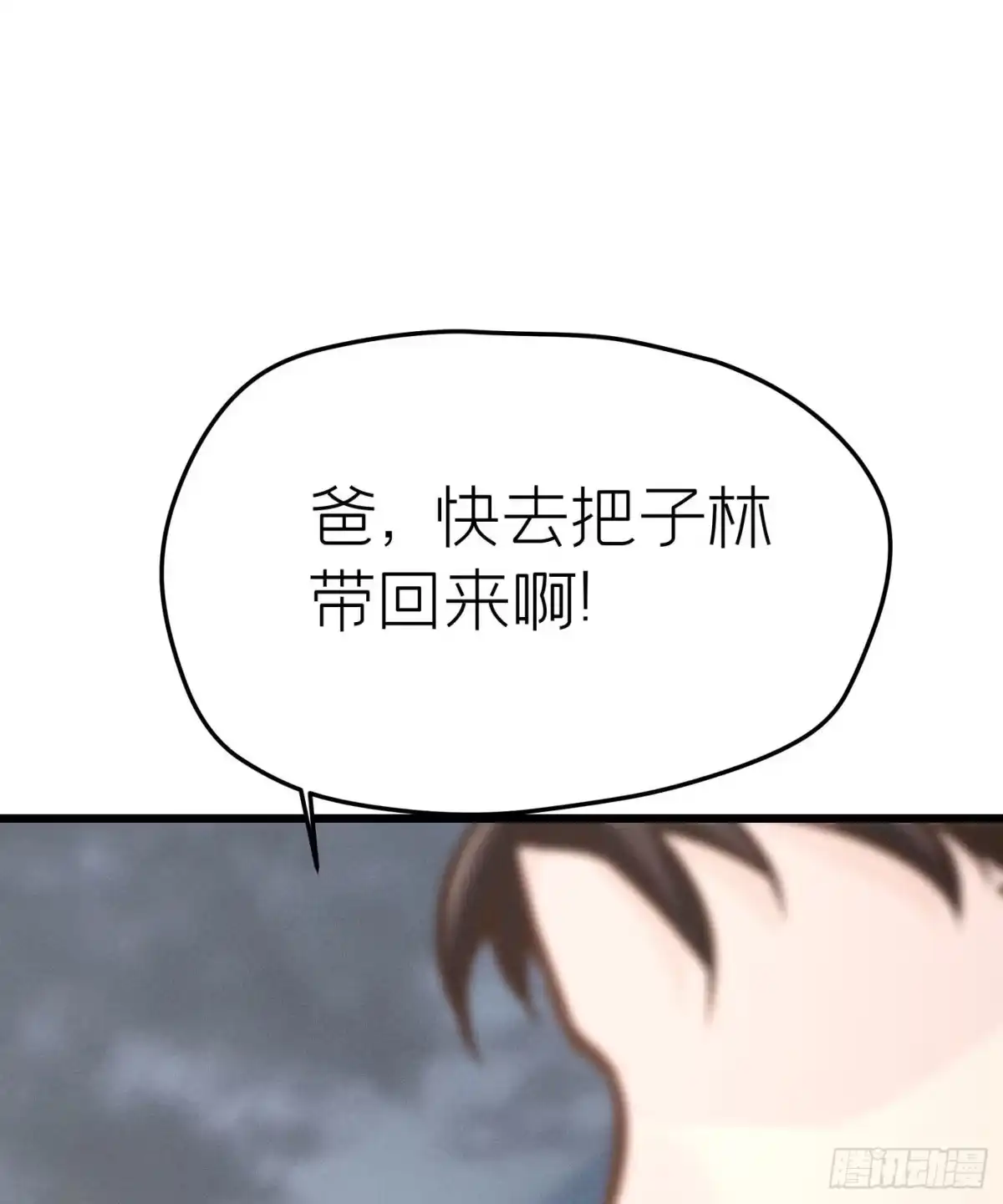《第七天的深夜餐厅》第二十五回 流浪儿（九） 第32页
