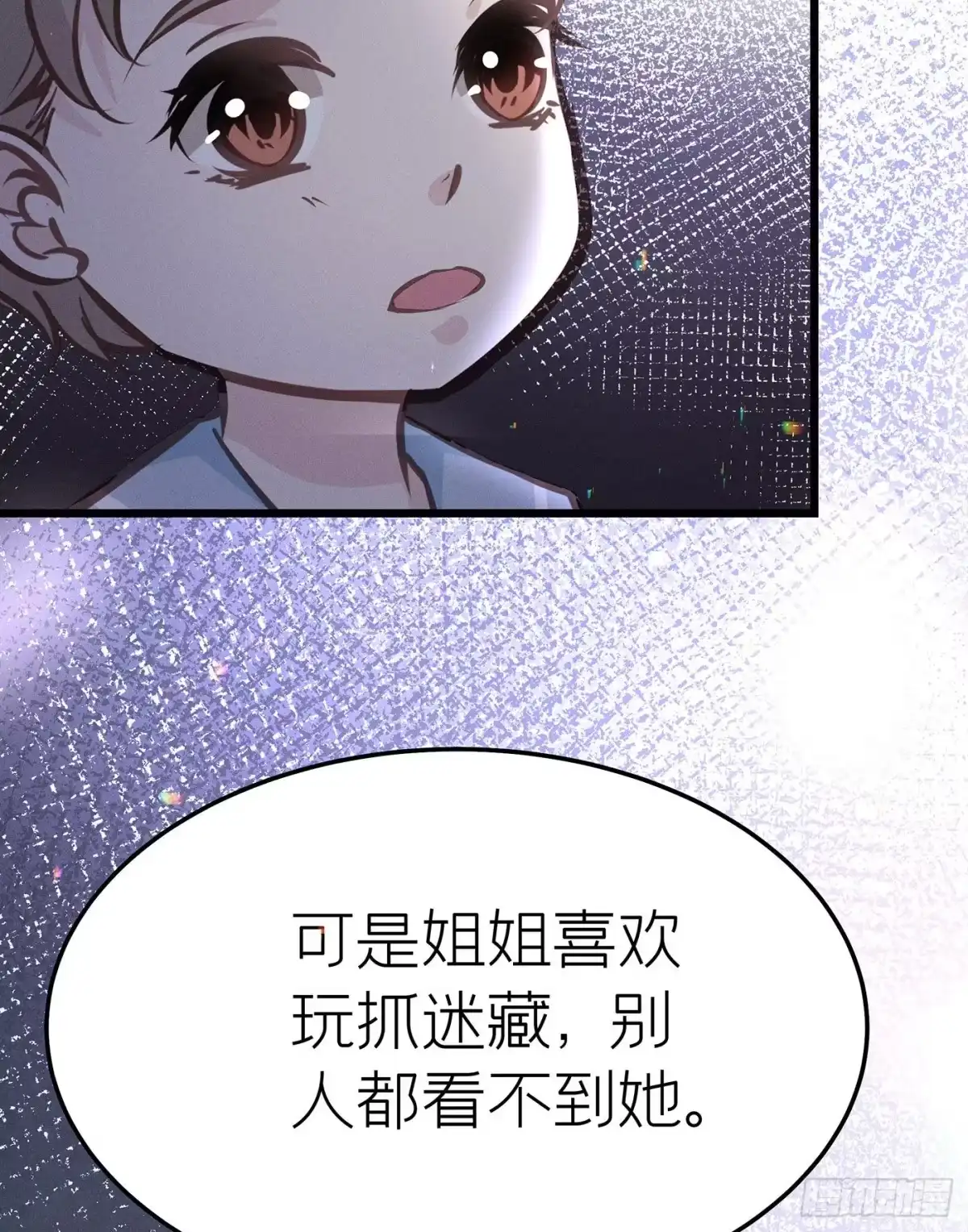 《第七天的深夜餐厅》第二十五回 流浪儿（九） 第63页