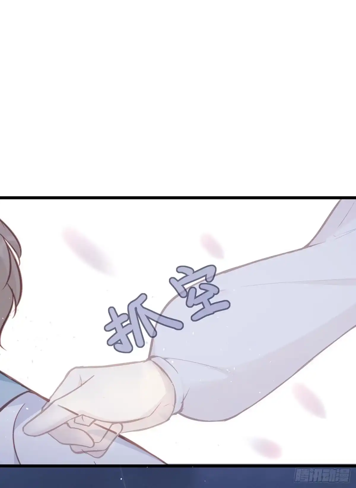 《第七天的深夜餐厅》第二十五回 流浪儿（九） 第73页