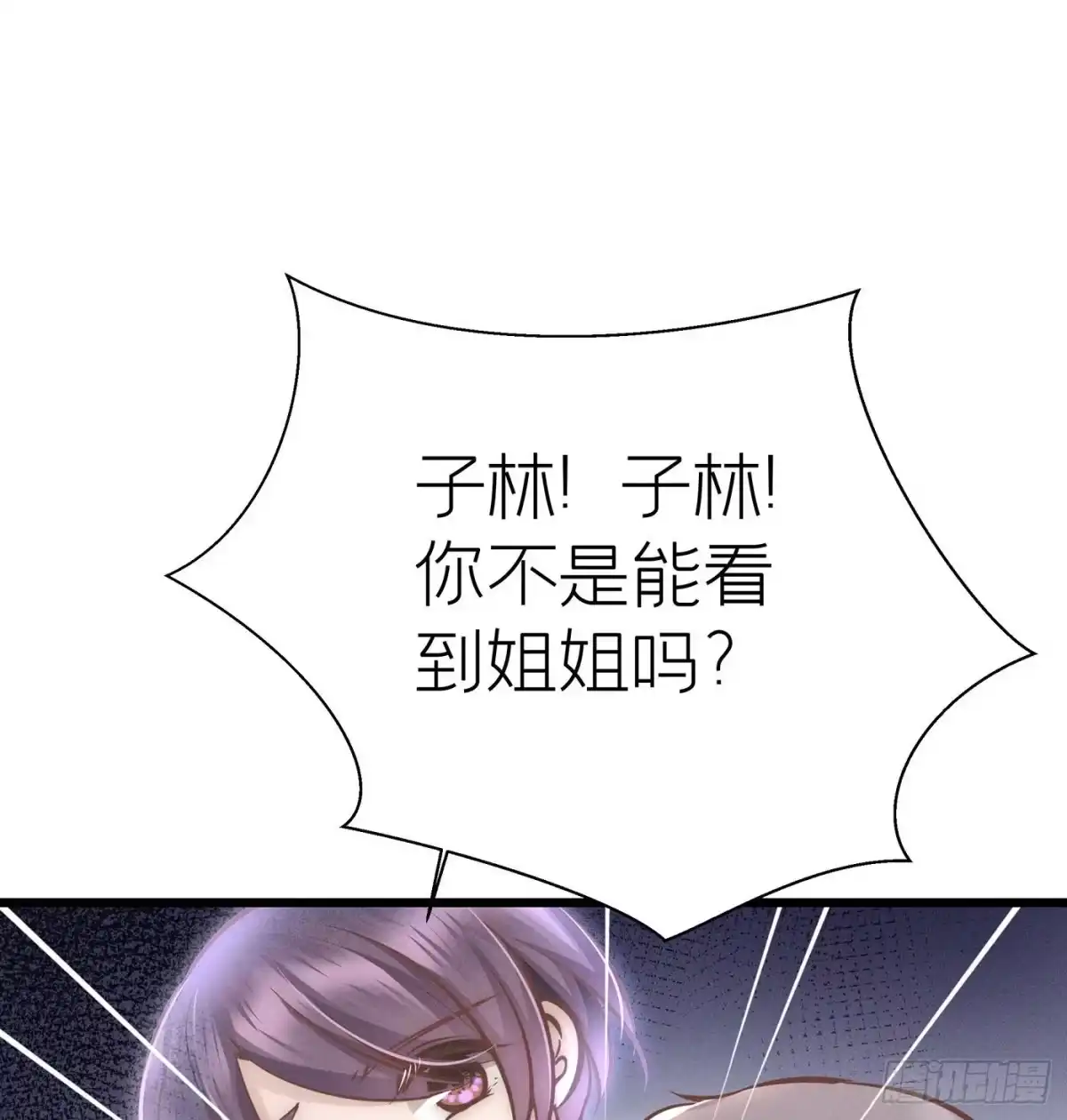 《第七天的深夜餐厅》第二十五回 流浪儿（九） 第22页