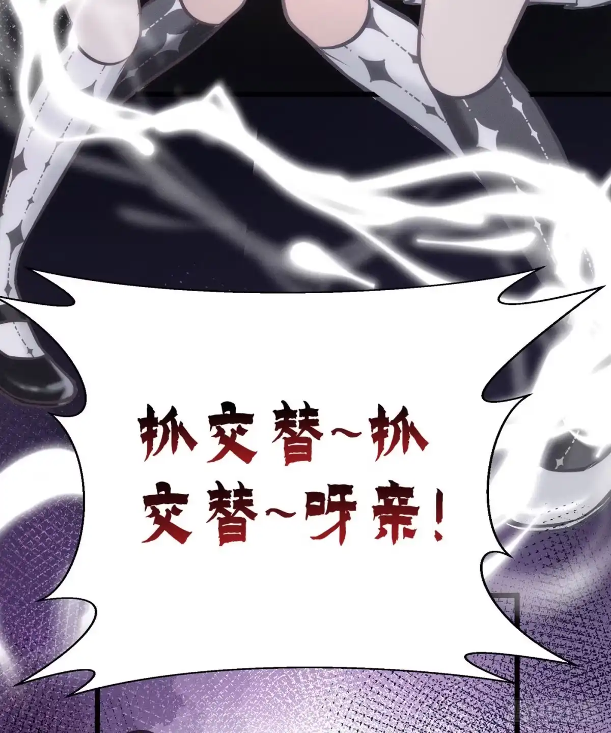 《第七天的深夜餐厅》第二十五回 流浪儿（九） 第40页