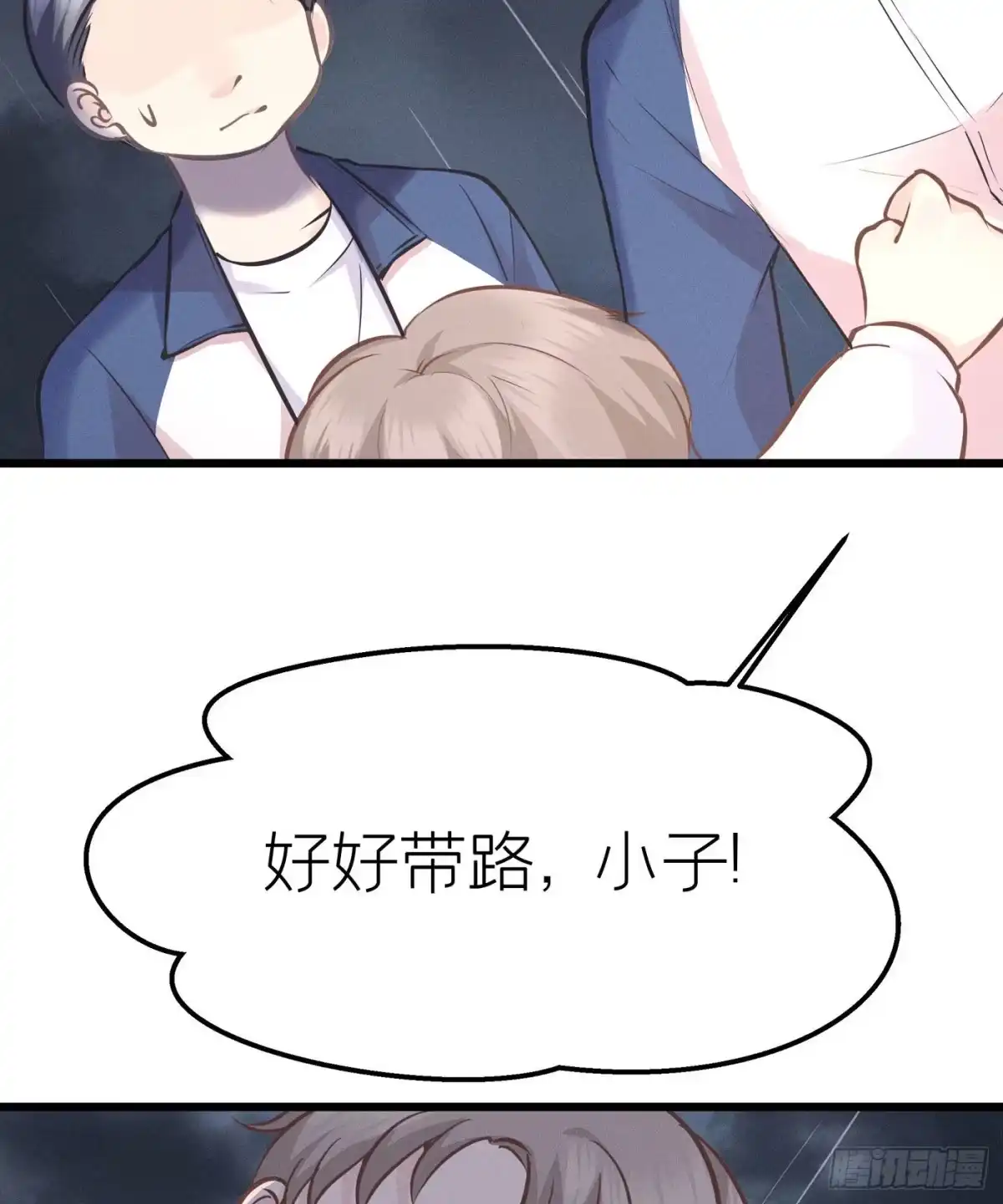 《第七天的深夜餐厅》第二十五回 流浪儿（九） 第10页