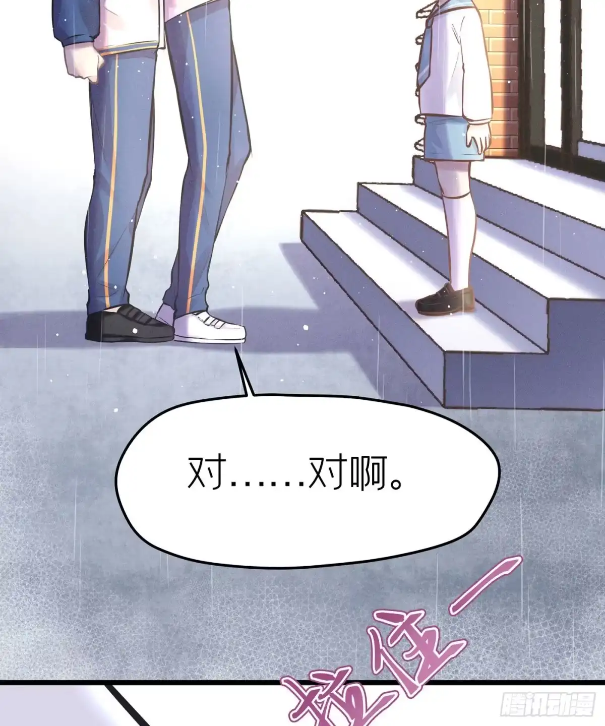 《第七天的深夜餐厅》第二十五回 流浪儿（九） 第5页