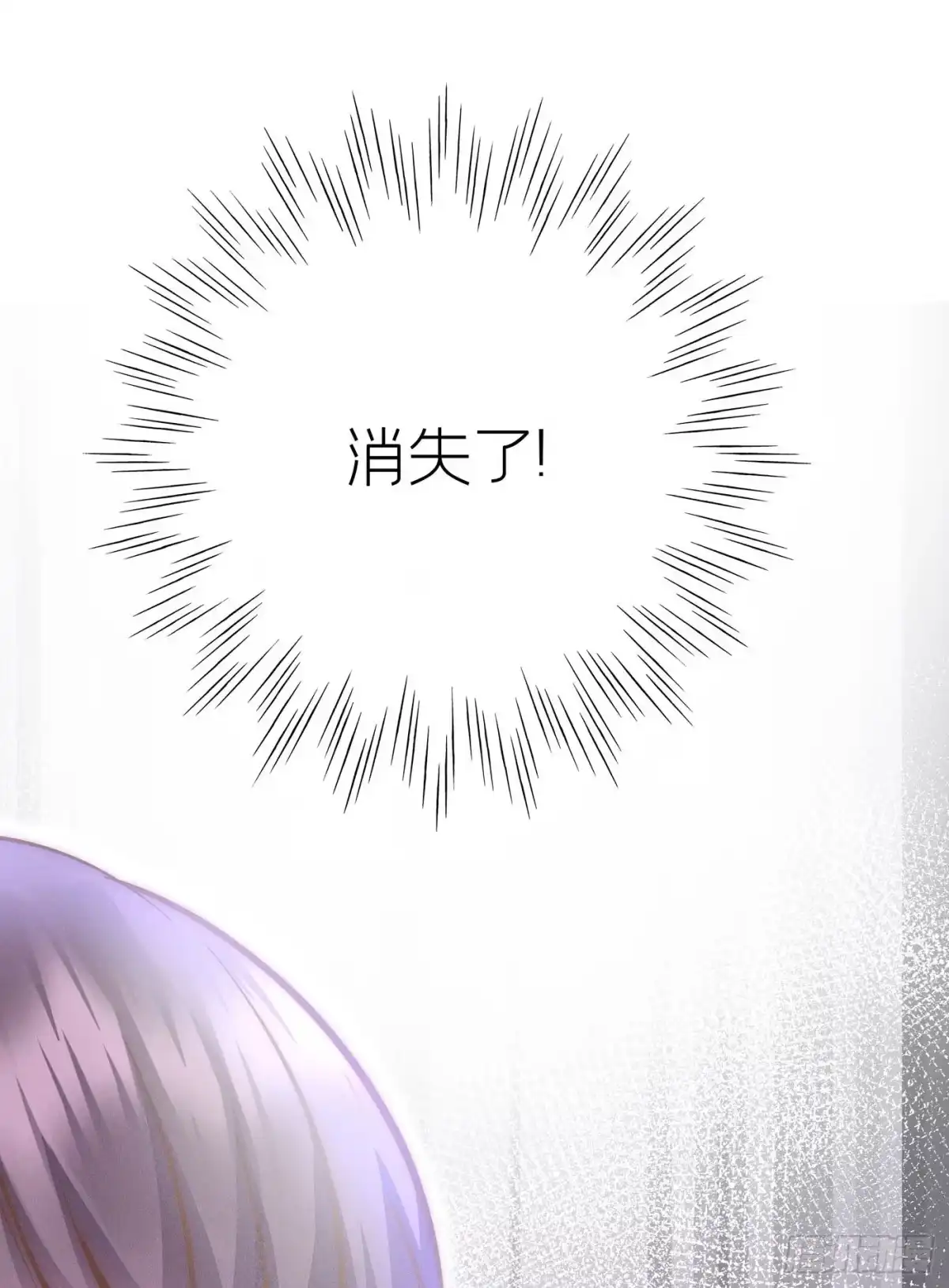 《第七天的深夜餐厅》第二十五回 流浪儿（九） 第43页