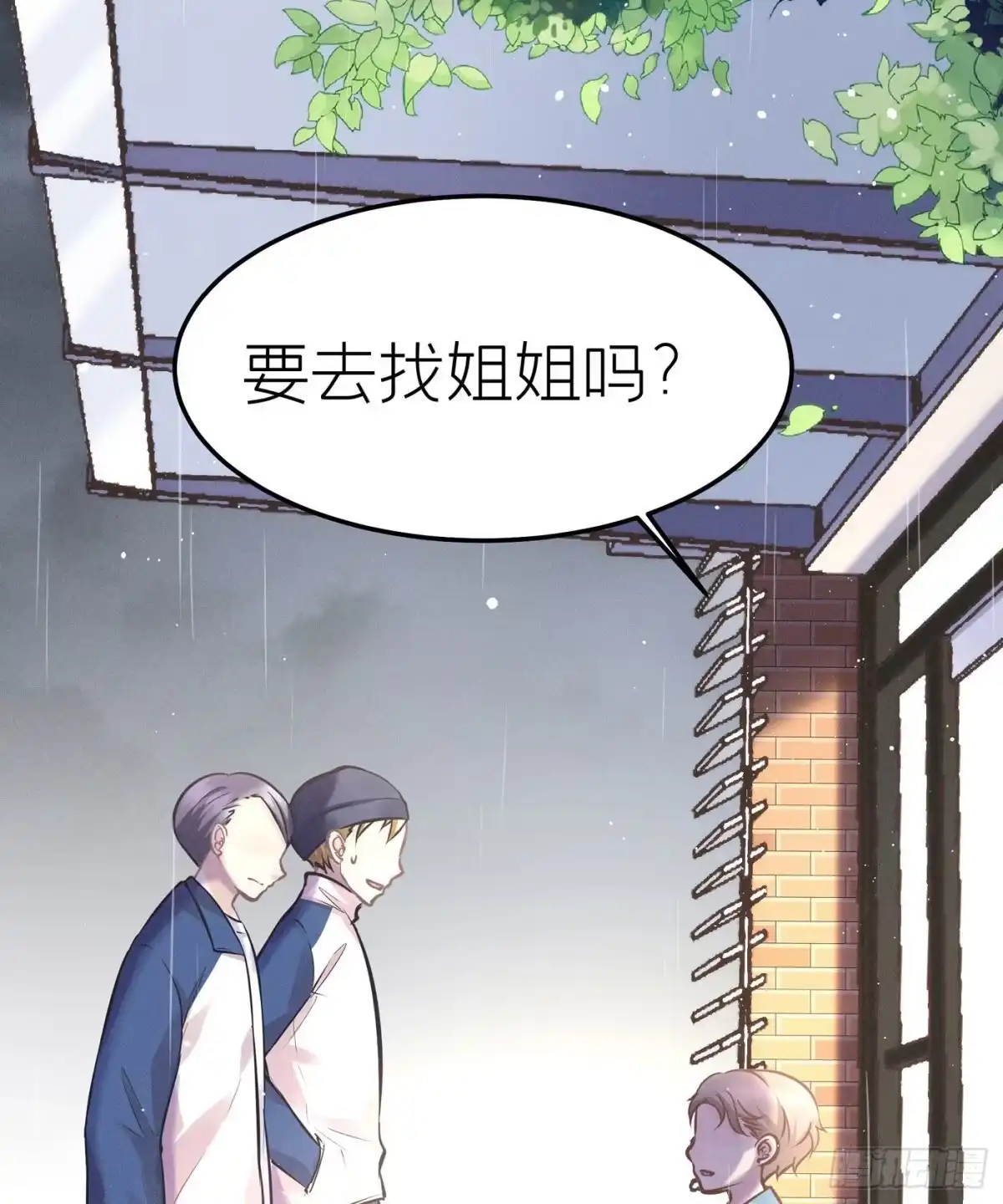 《第七天的深夜餐厅》第二十五回 流浪儿（九） 第4页