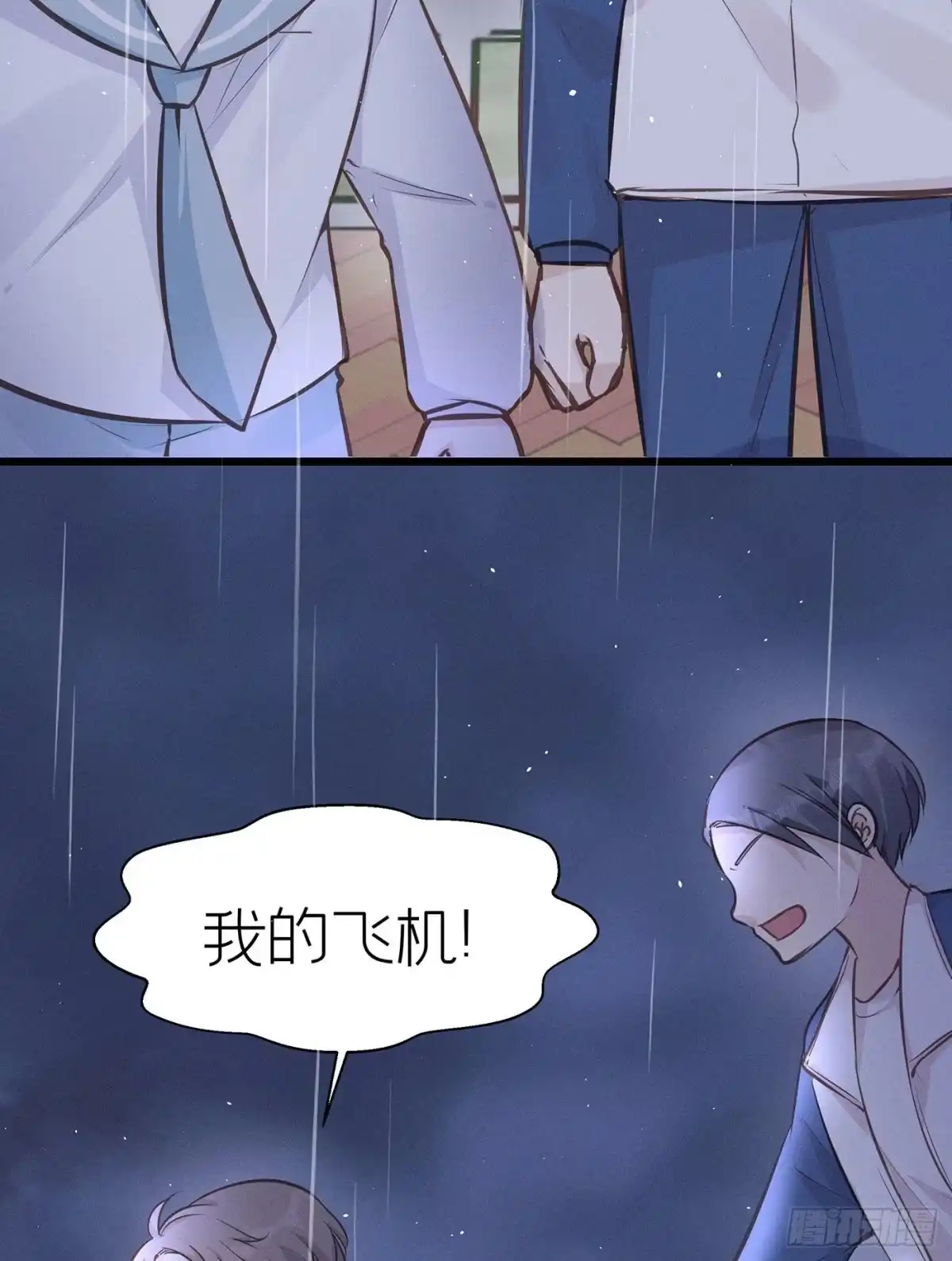 《第七天的深夜餐厅》第二十五回 流浪儿（九） 第70页