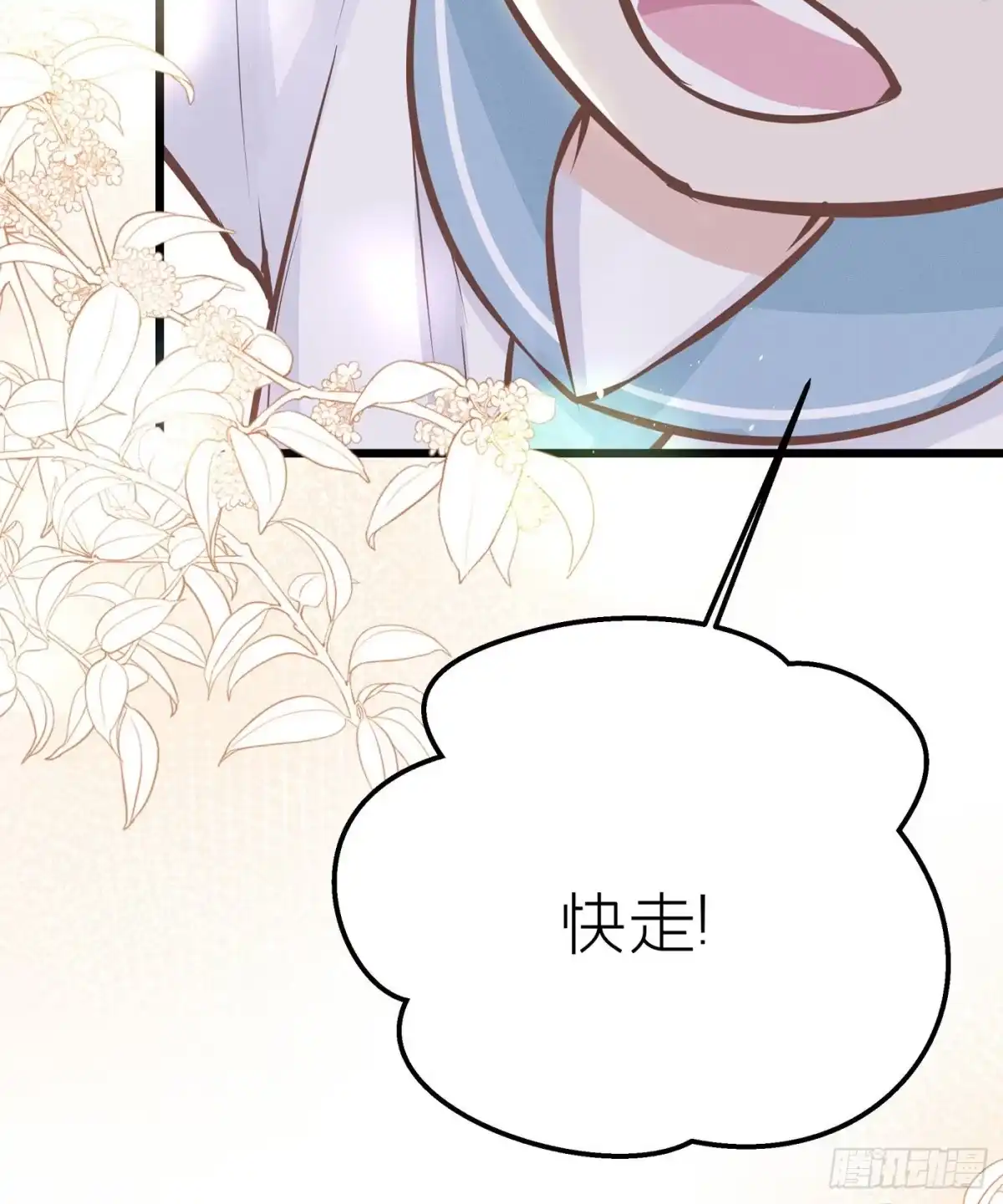 《第七天的深夜餐厅》第二十五回 流浪儿（九） 第8页