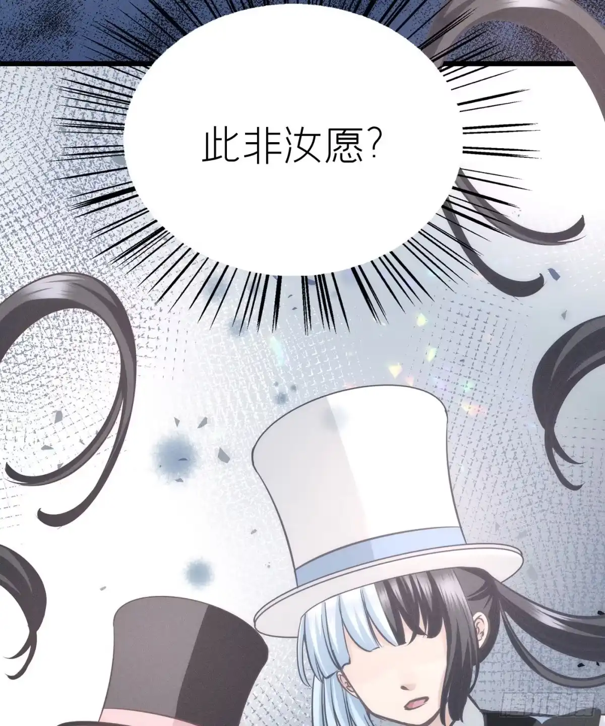 《第七天的深夜餐厅》第二十五回 流浪儿（九） 第38页