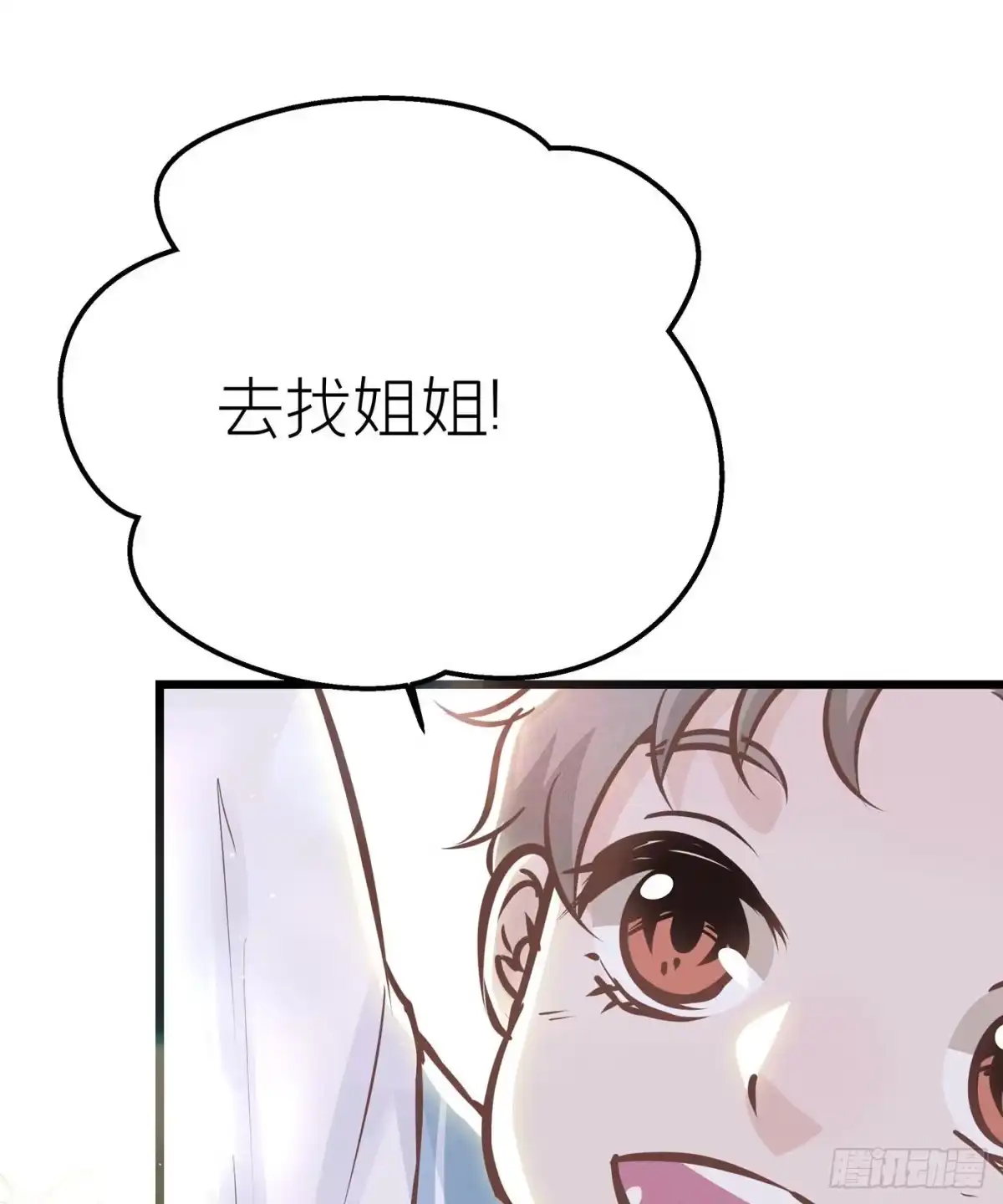 《第七天的深夜餐厅》第二十五回 流浪儿（九） 第7页