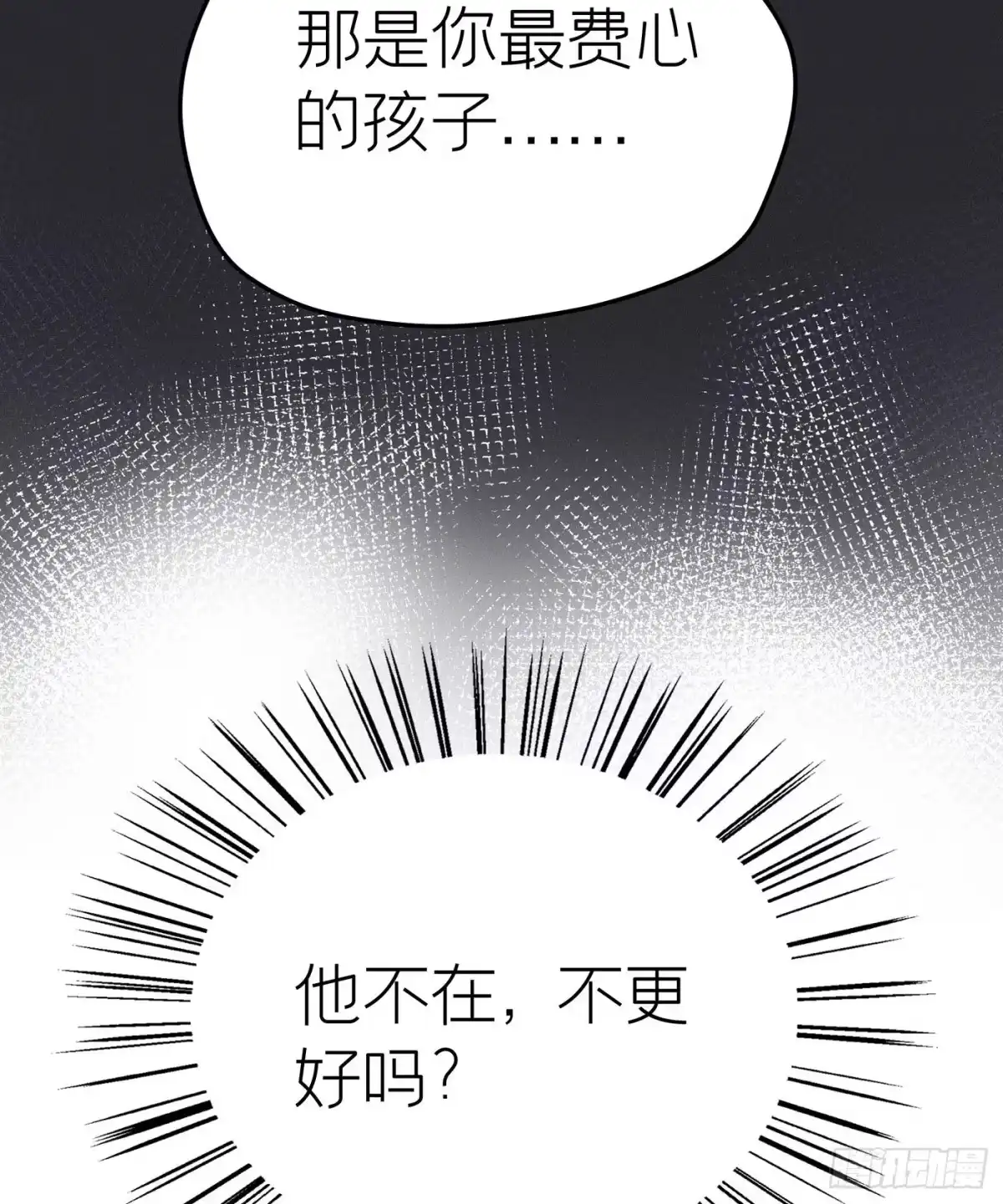 《第七天的深夜餐厅》第二十五回 流浪儿（九） 第34页