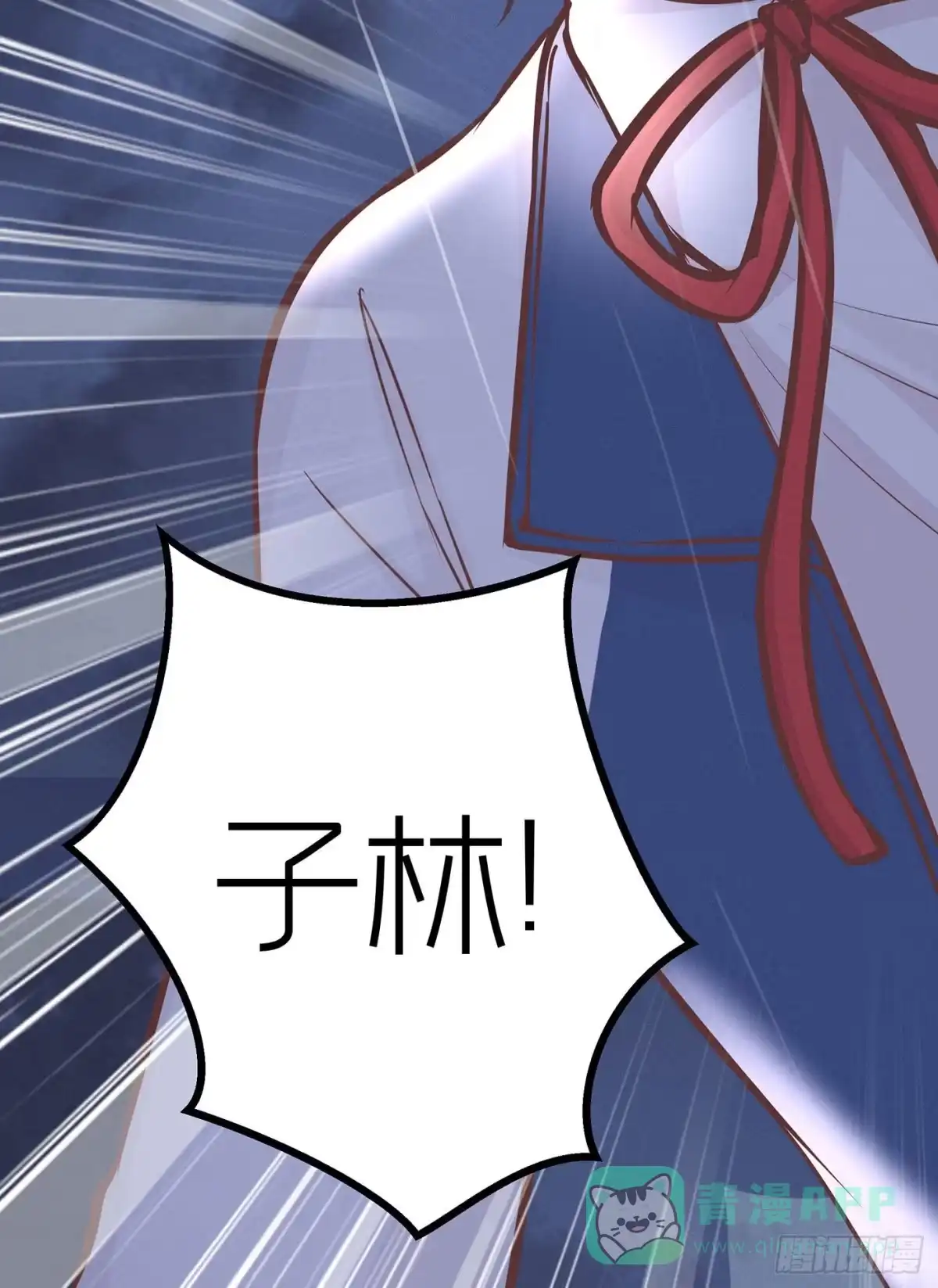 《第七天的深夜餐厅》第二十五回 流浪儿（九） 第76页