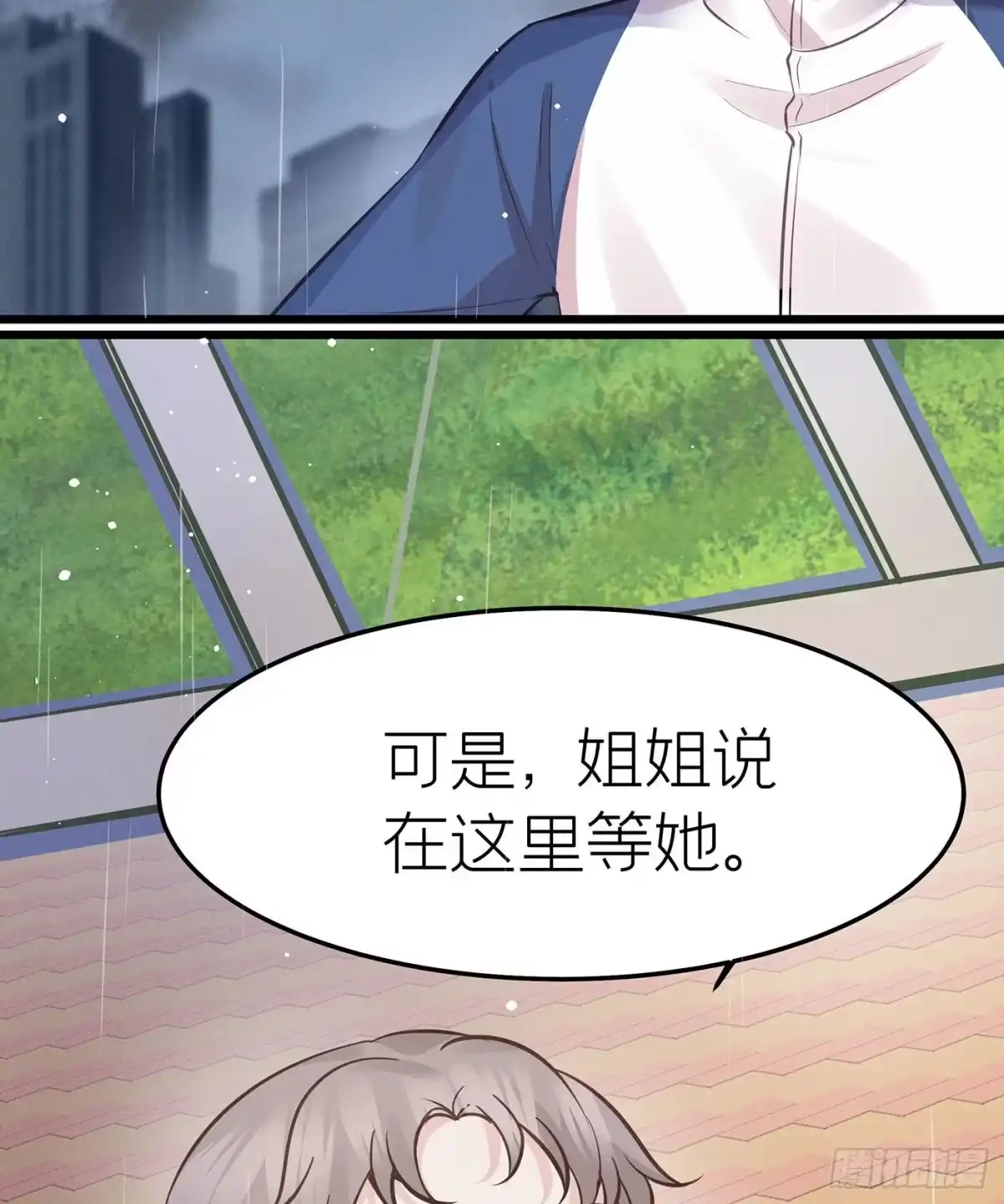 《第七天的深夜餐厅》第二十五回 流浪儿（九） 第53页