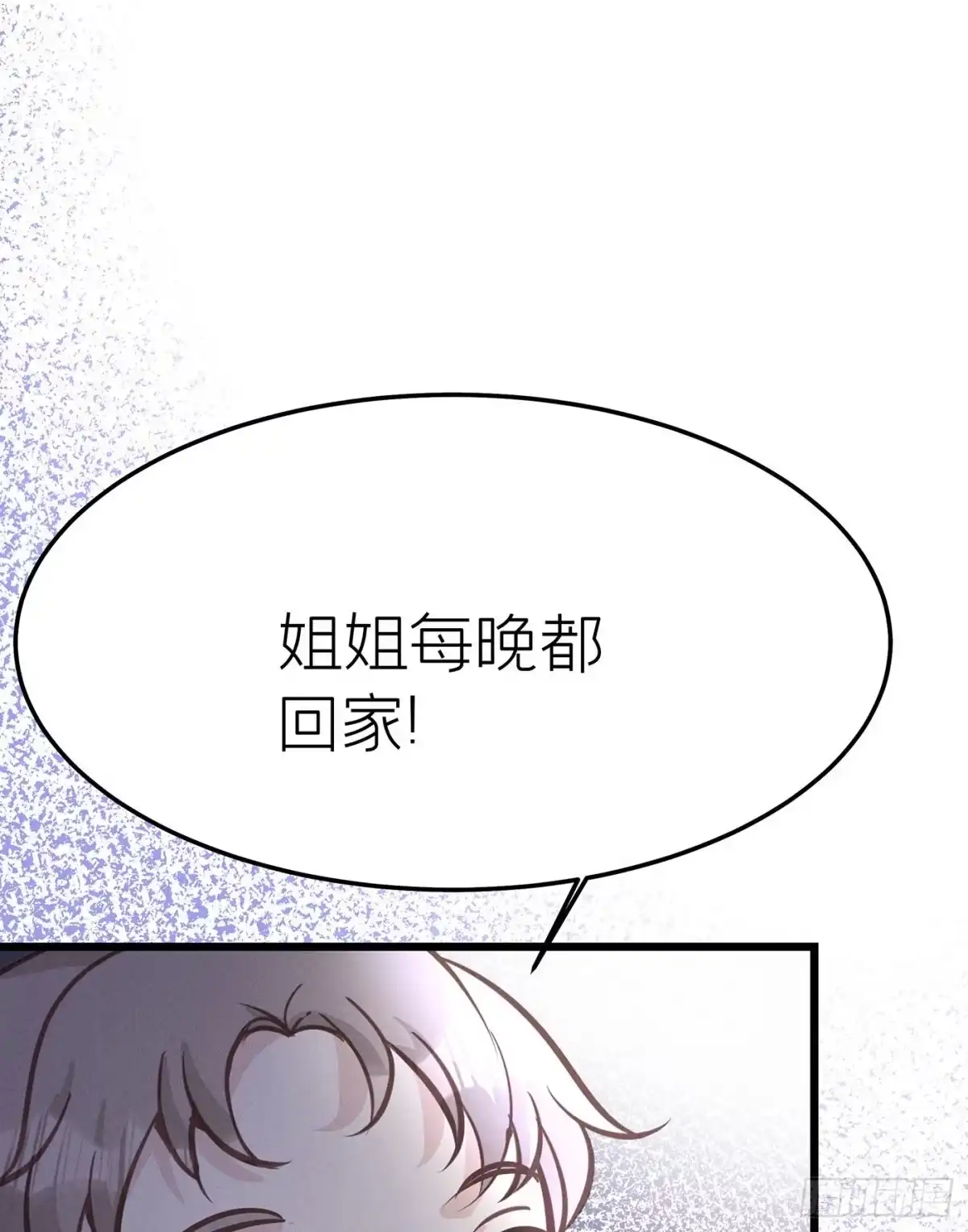 《第七天的深夜餐厅》第二十五回 流浪儿（九） 第62页