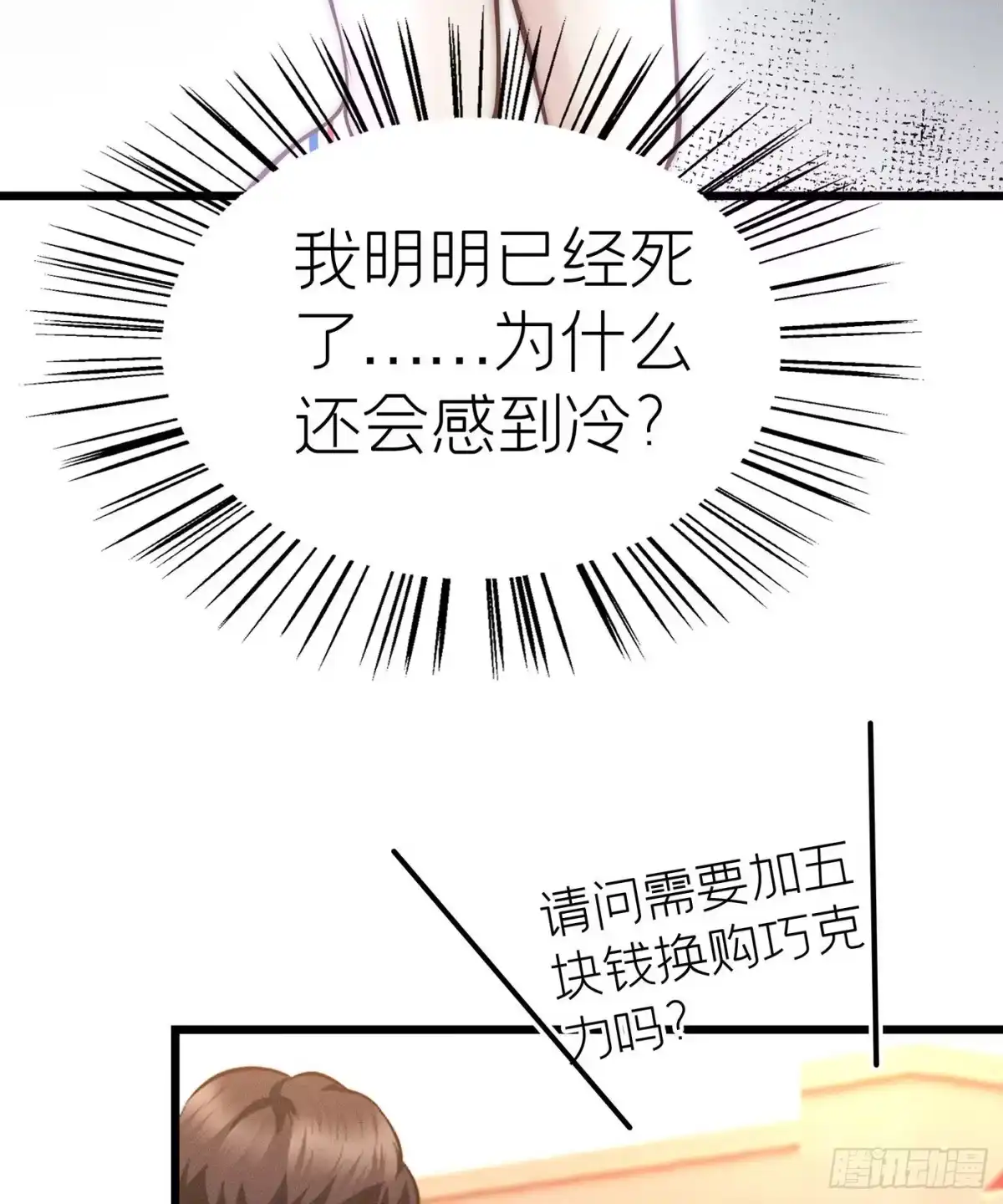 《第七天的深夜餐厅》第二十五回 流浪儿（九） 第30页