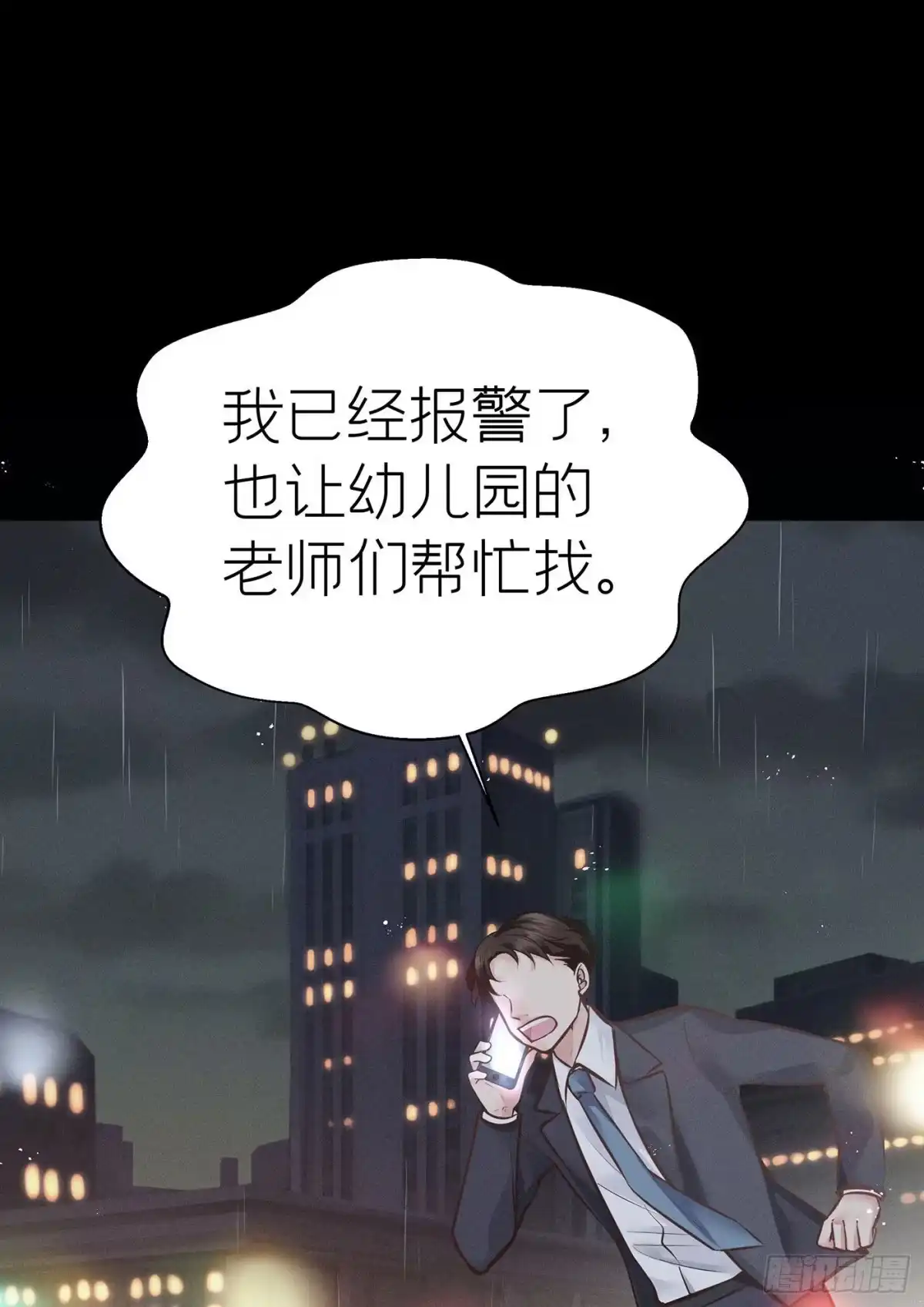 《第七天的深夜餐厅》第二十六回 流浪儿（十） 第37页