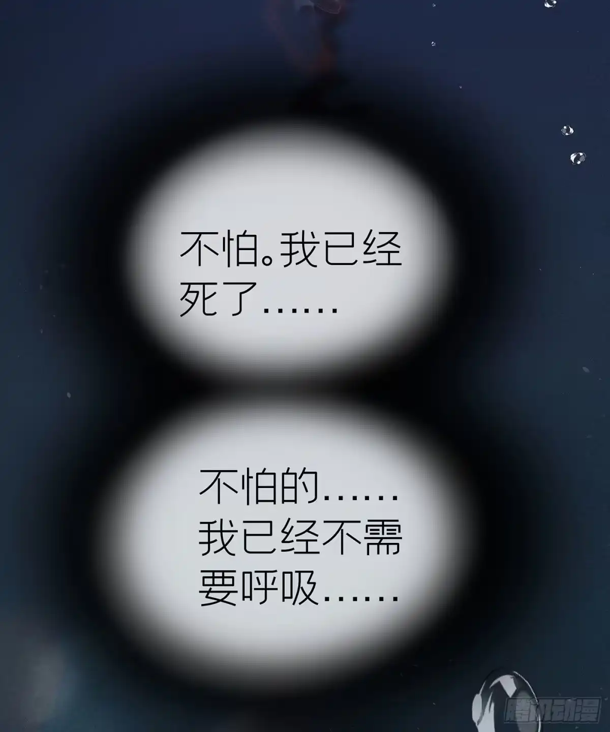 《第七天的深夜餐厅》第二十六回 流浪儿（十） 第45页