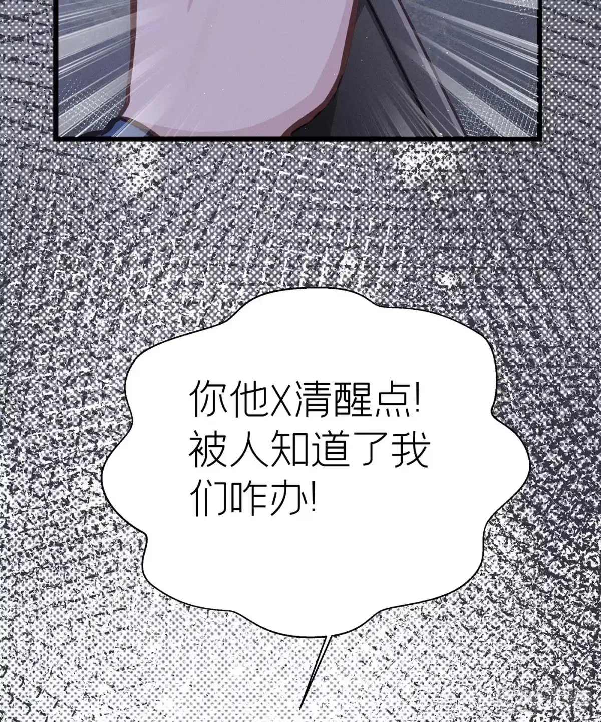 《第七天的深夜餐厅》第二十六回 流浪儿（十） 第8页