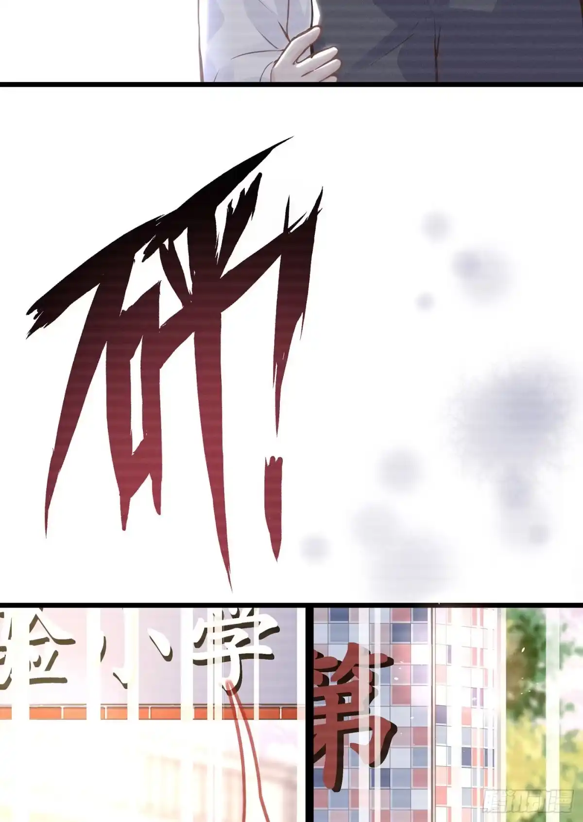 《第七天的深夜餐厅》第二十六回 流浪儿（十） 第60页