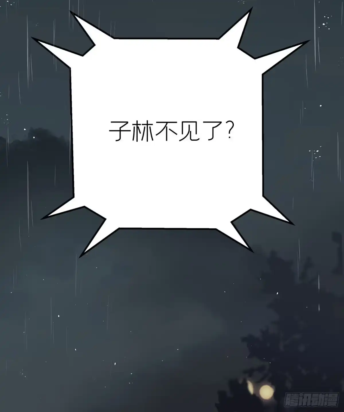 《第七天的深夜餐厅》第二十六回 流浪儿（十） 第35页