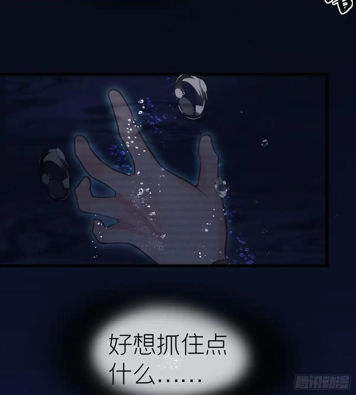 《第七天的深夜餐厅》第二十六回 流浪儿（十） 第23页
