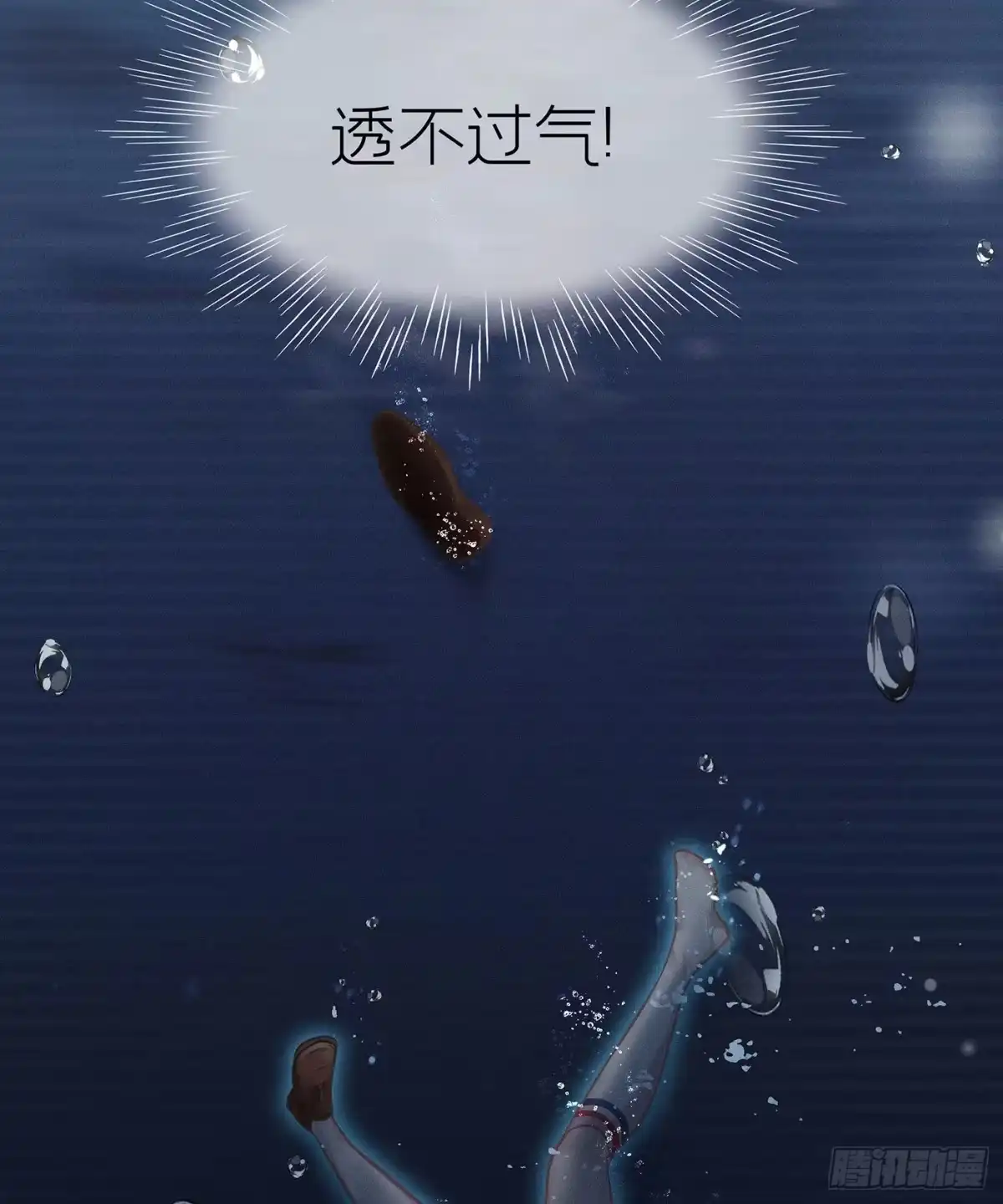 《第七天的深夜餐厅》第二十六回 流浪儿（十） 第20页