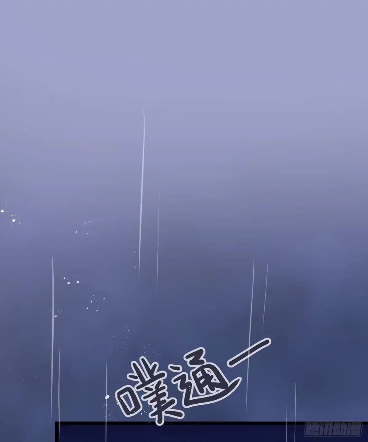《第七天的深夜餐厅》第二十六回 流浪儿（十） 第2页