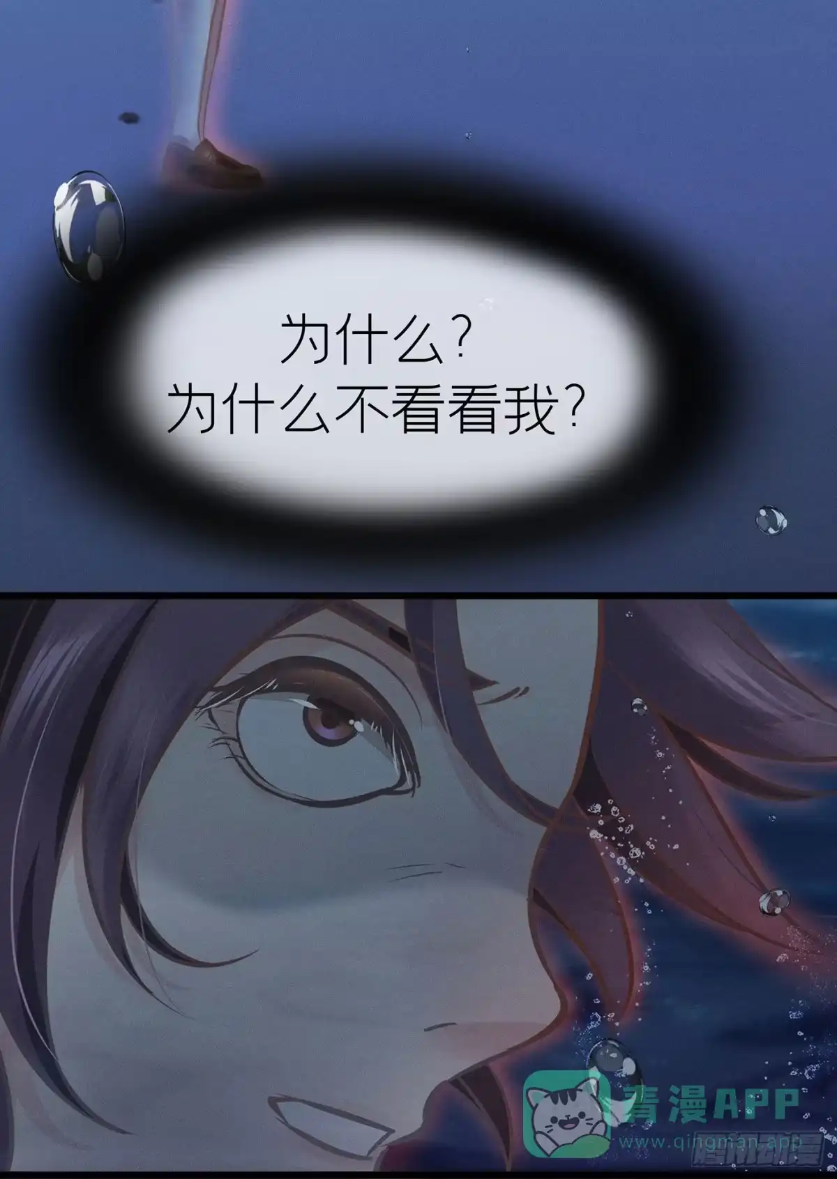 《第七天的深夜餐厅》第二十六回 流浪儿（十） 第51页