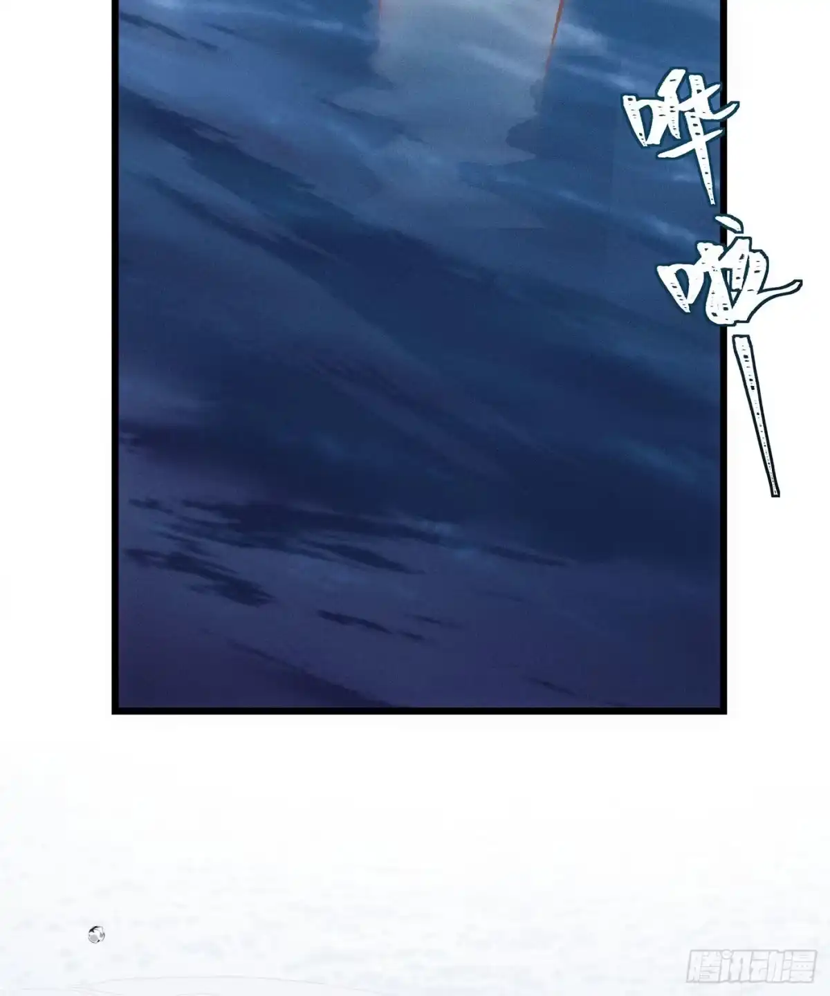 《第七天的深夜餐厅》第二十六回 流浪儿（十） 第18页
