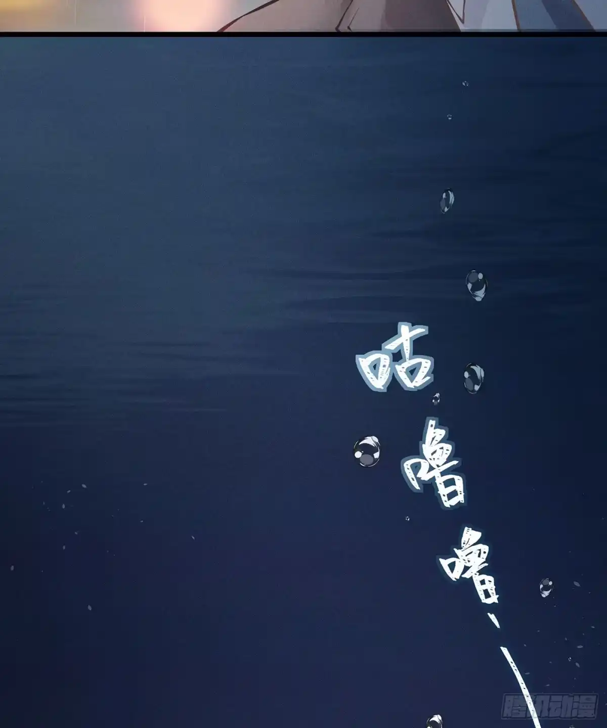 《第七天的深夜餐厅》第二十六回 流浪儿（十） 第43页
