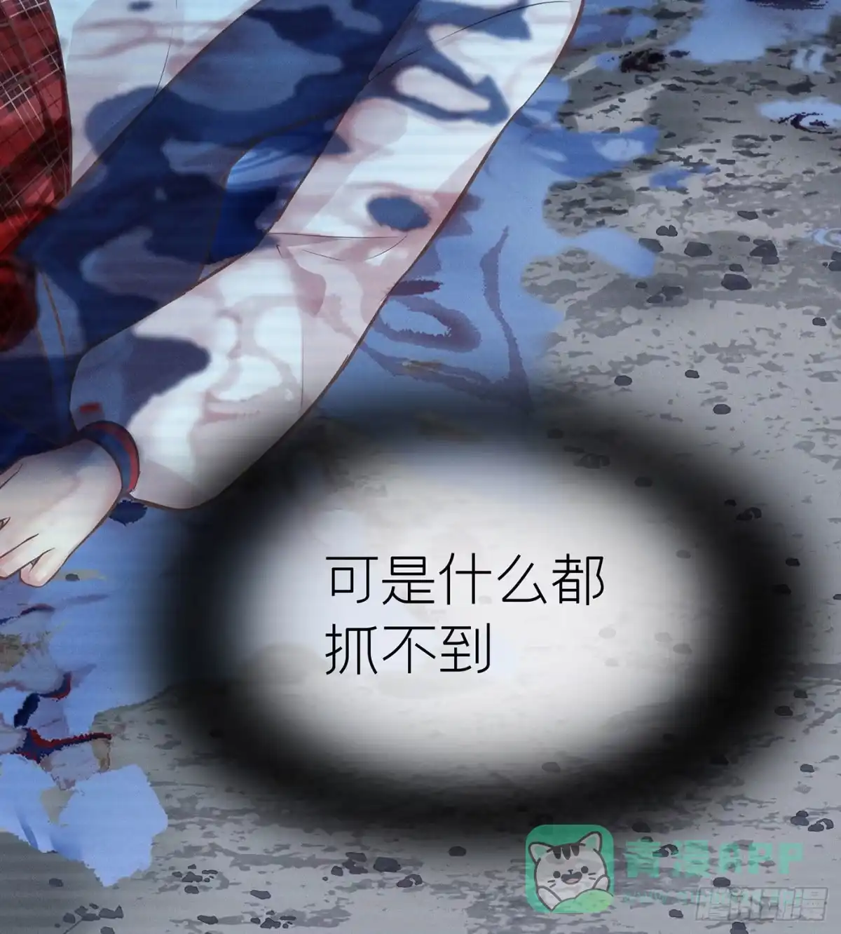 《第七天的深夜餐厅》第二十六回 流浪儿（十） 第26页