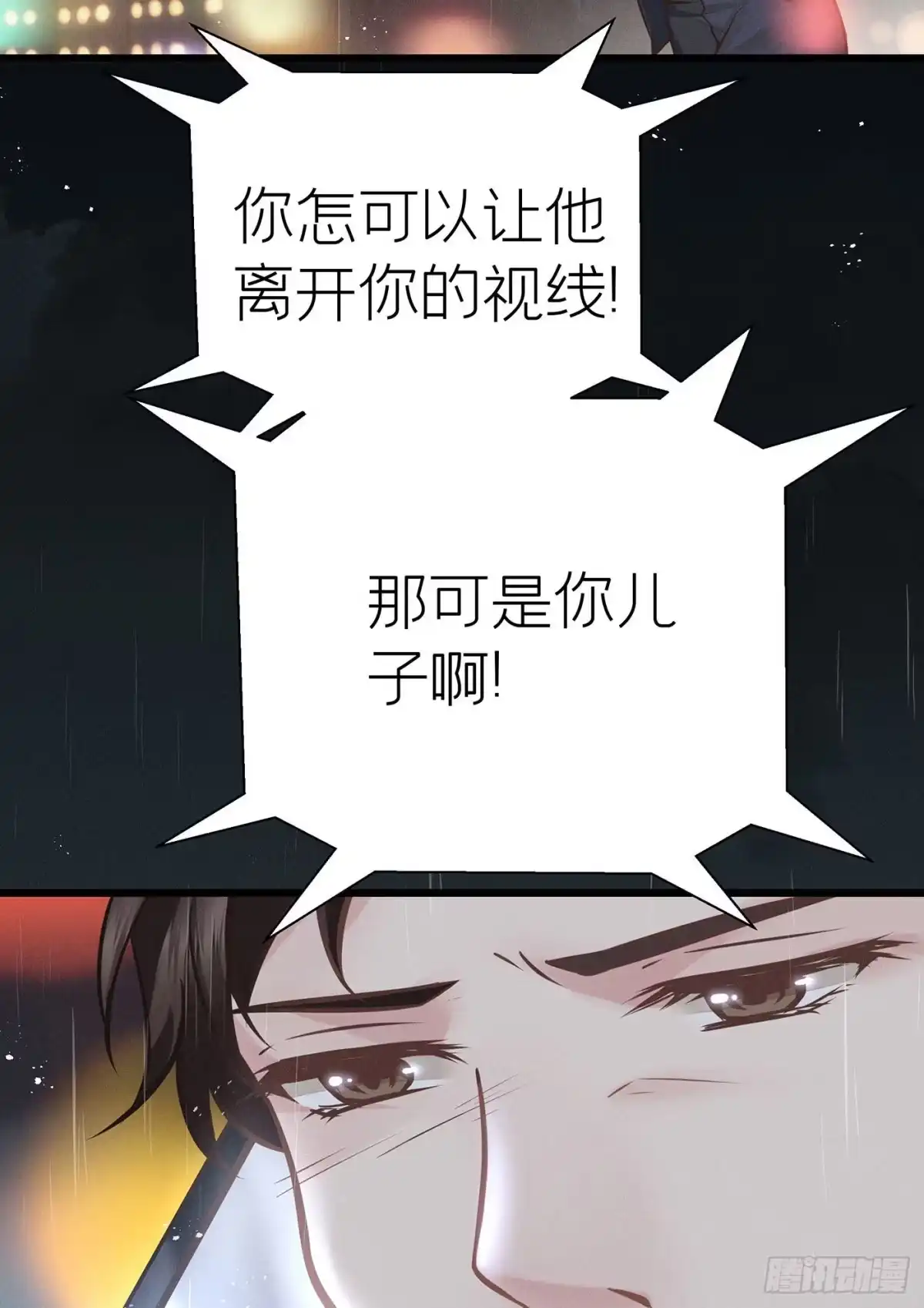 《第七天的深夜餐厅》第二十六回 流浪儿（十） 第38页
