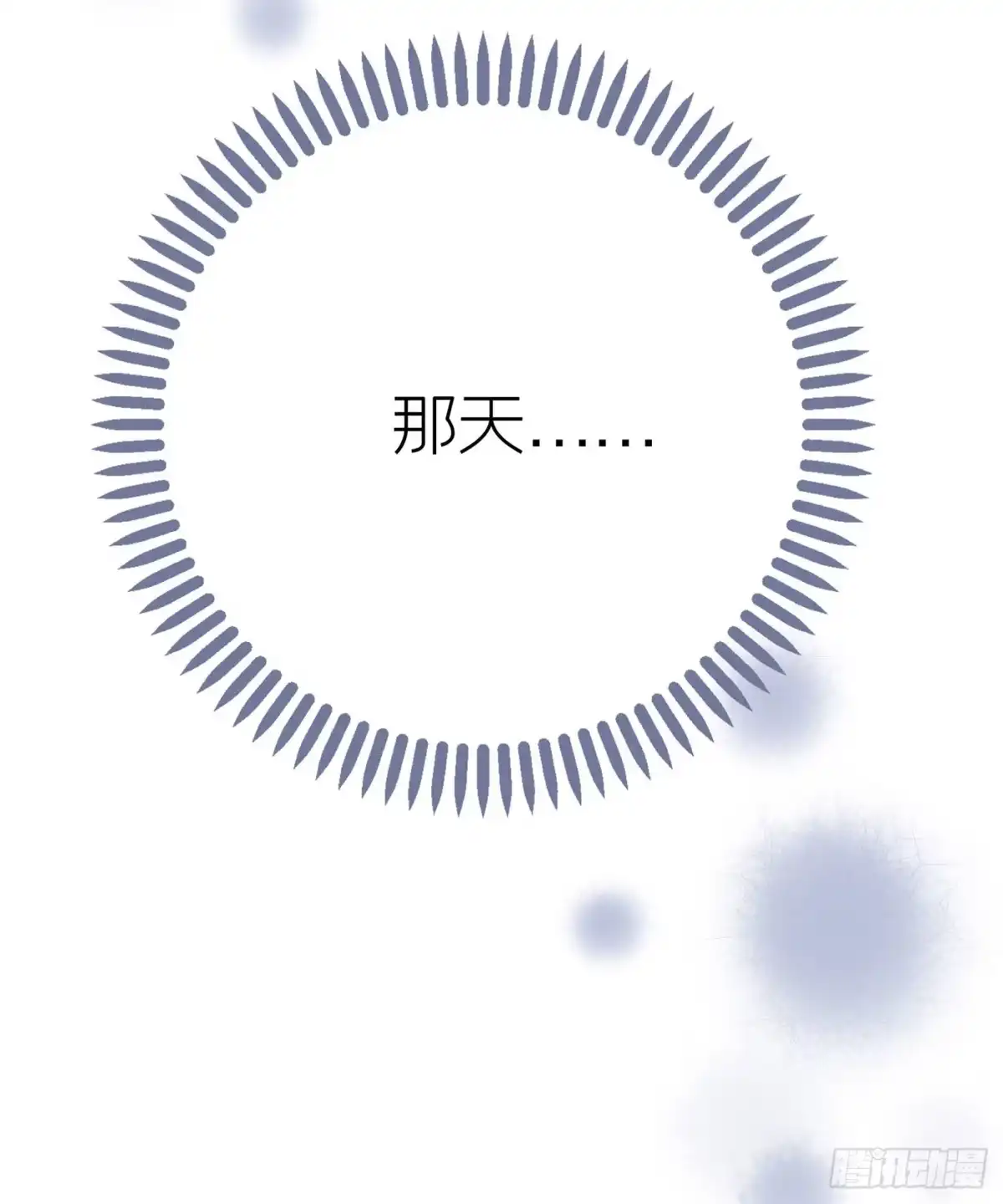 《第七天的深夜餐厅》第二十六回 流浪儿（十） 第80页